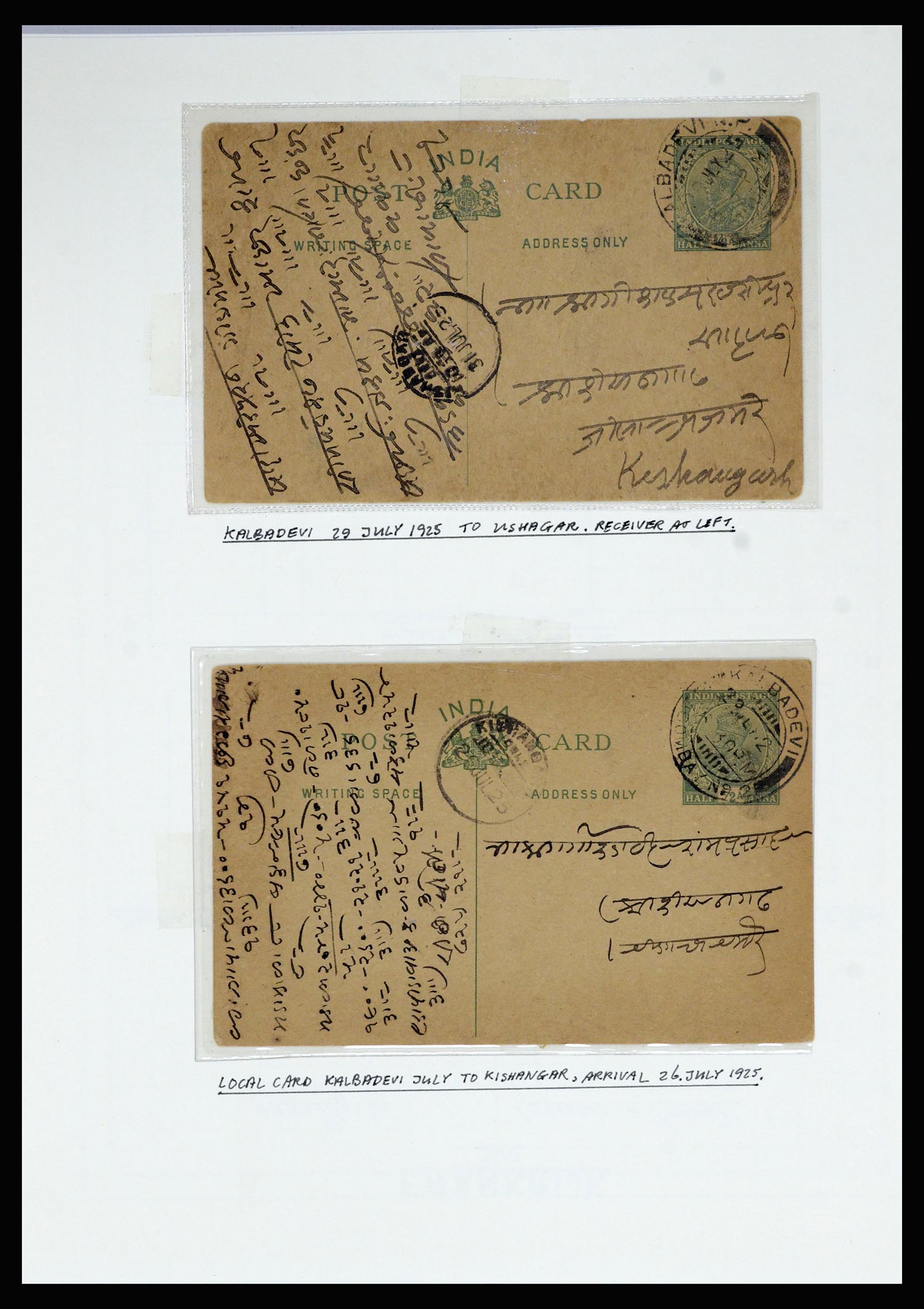36817 079 - Stamp collection 36817 Indian States postal stationeries 1891-1947.