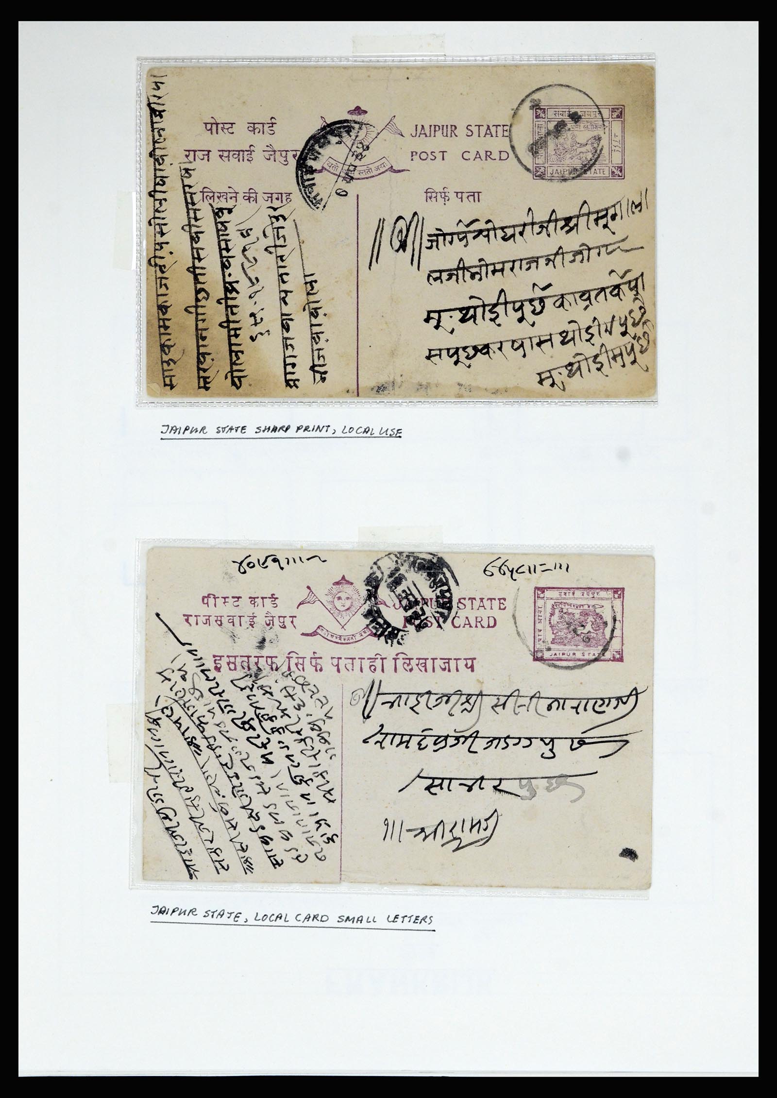 36817 080 - Stamp collection 36817 Indian States postal stationeries 1891-1947.