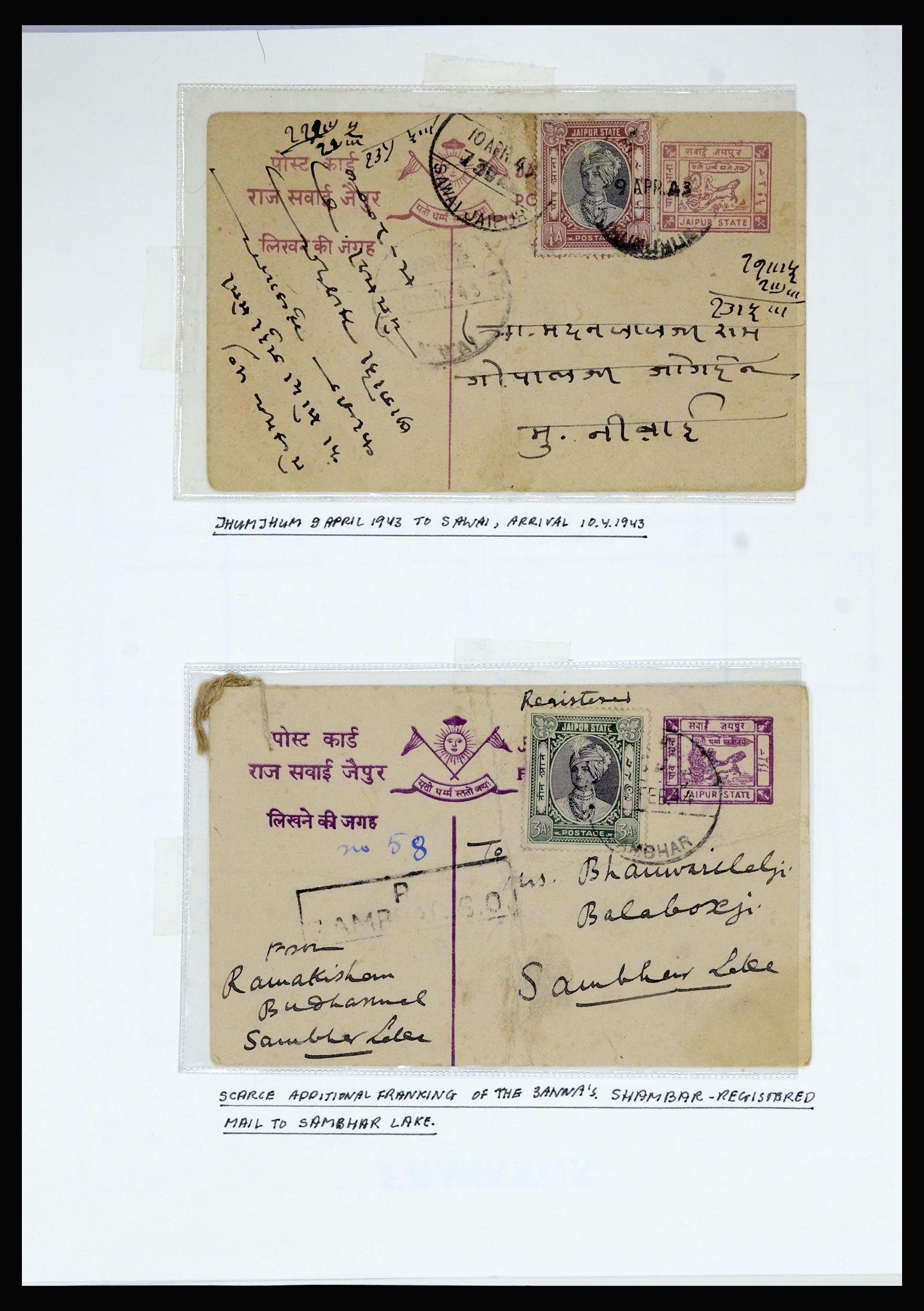 36817 081 - Postzegelverzameling 36817 Indiase Staten postwaardestukken 1891-1947