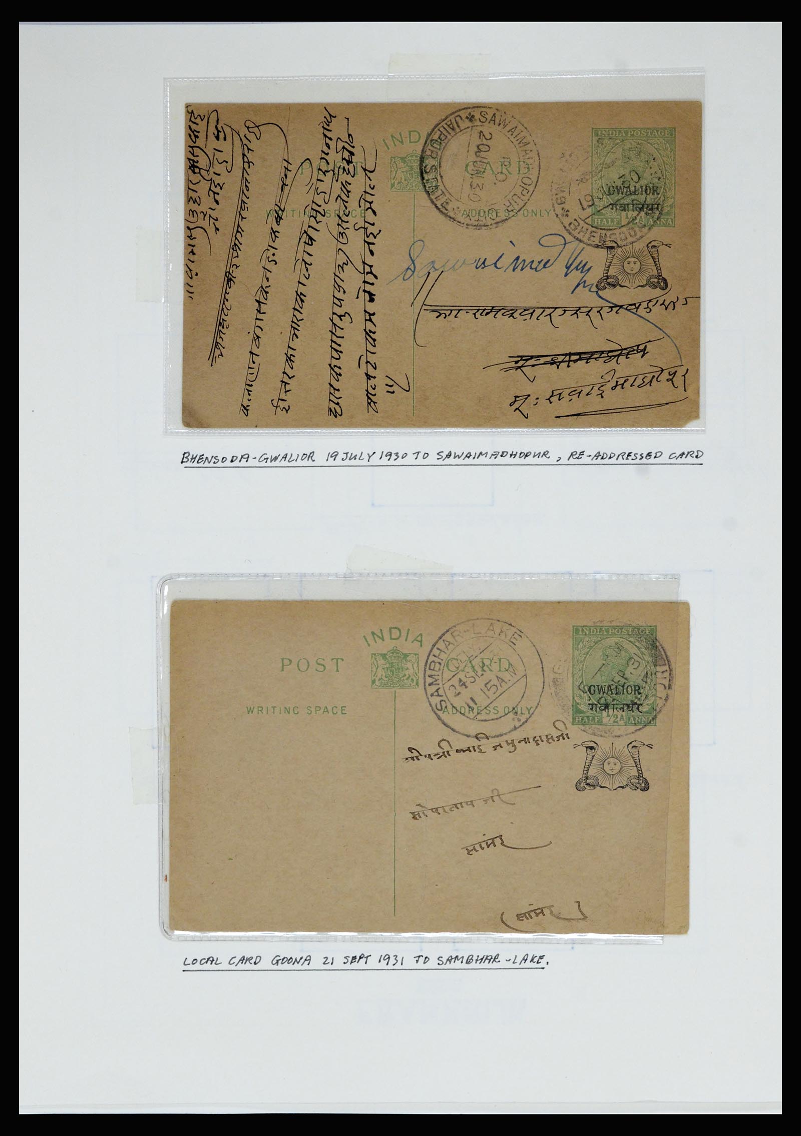 36817 082 - Postzegelverzameling 36817 Indiase Staten postwaardestukken 1891-1947