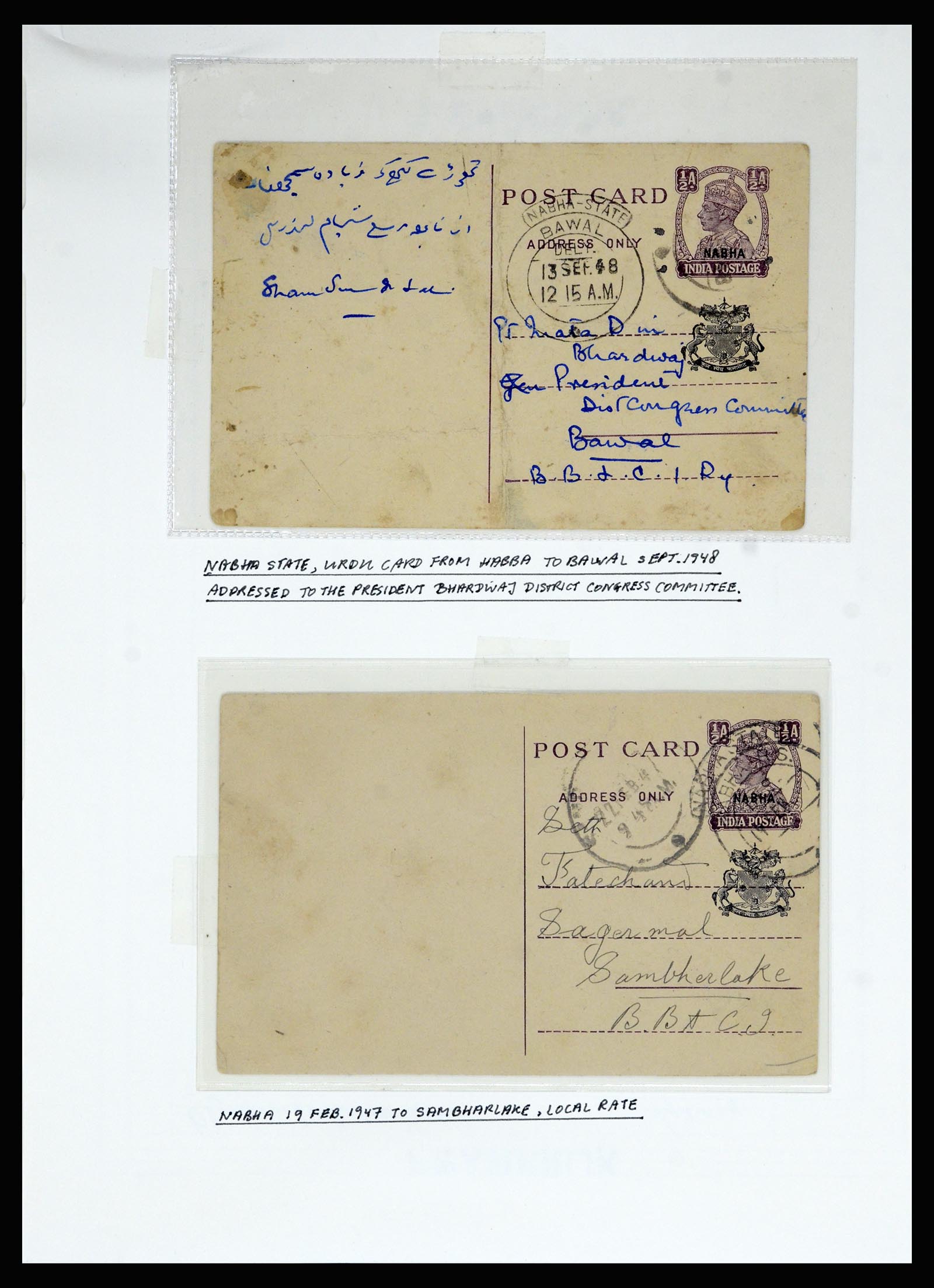 36817 083 - Postzegelverzameling 36817 Indiase Staten postwaardestukken 1891-1947