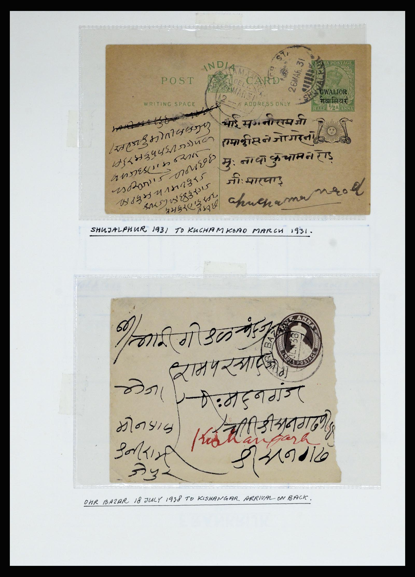 36817 084 - Postzegelverzameling 36817 Indiase Staten postwaardestukken 1891-1947