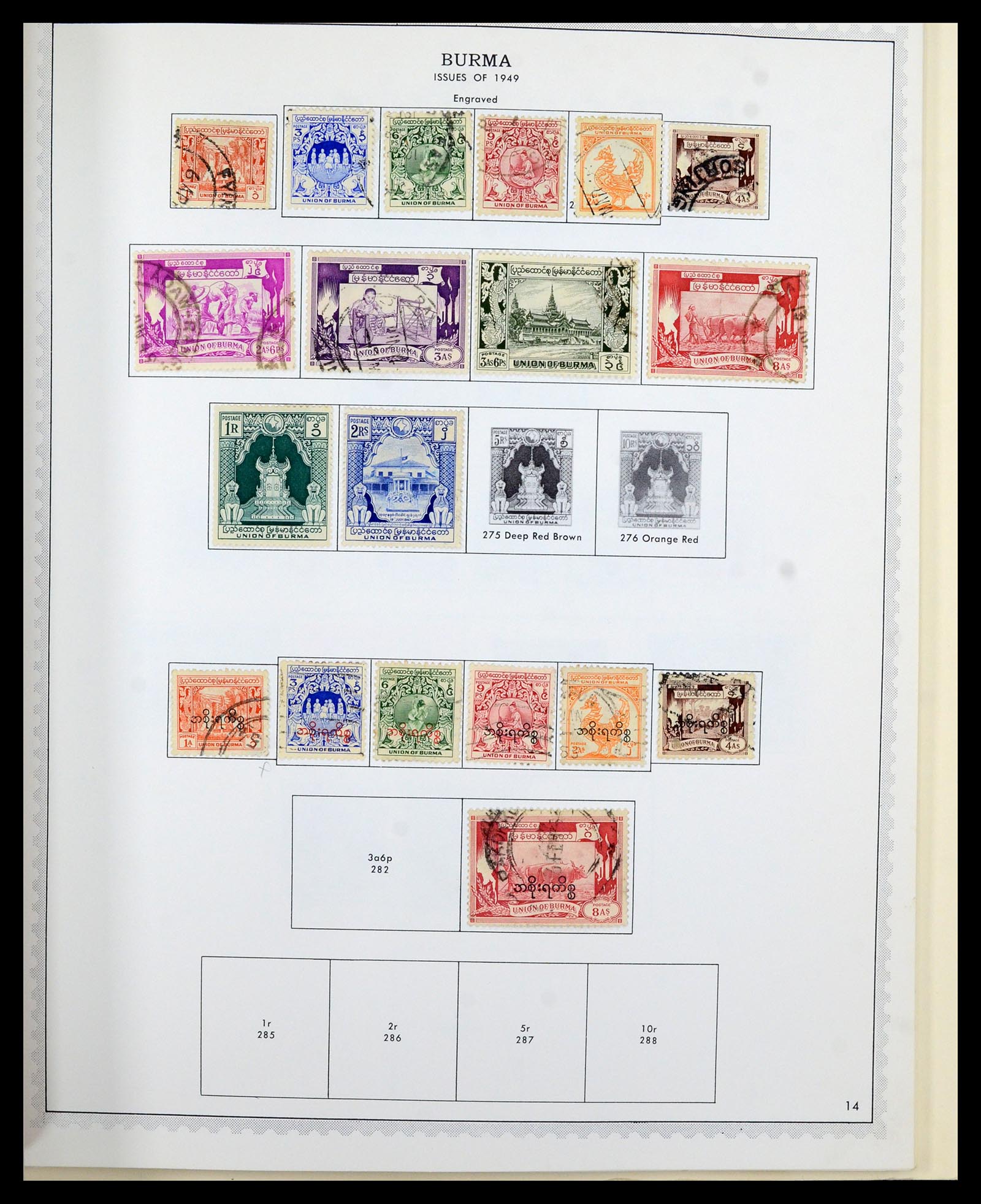 36822 011 - Postzegelverzameling 36822 Engelse koloniën in Azië 1857-1970.