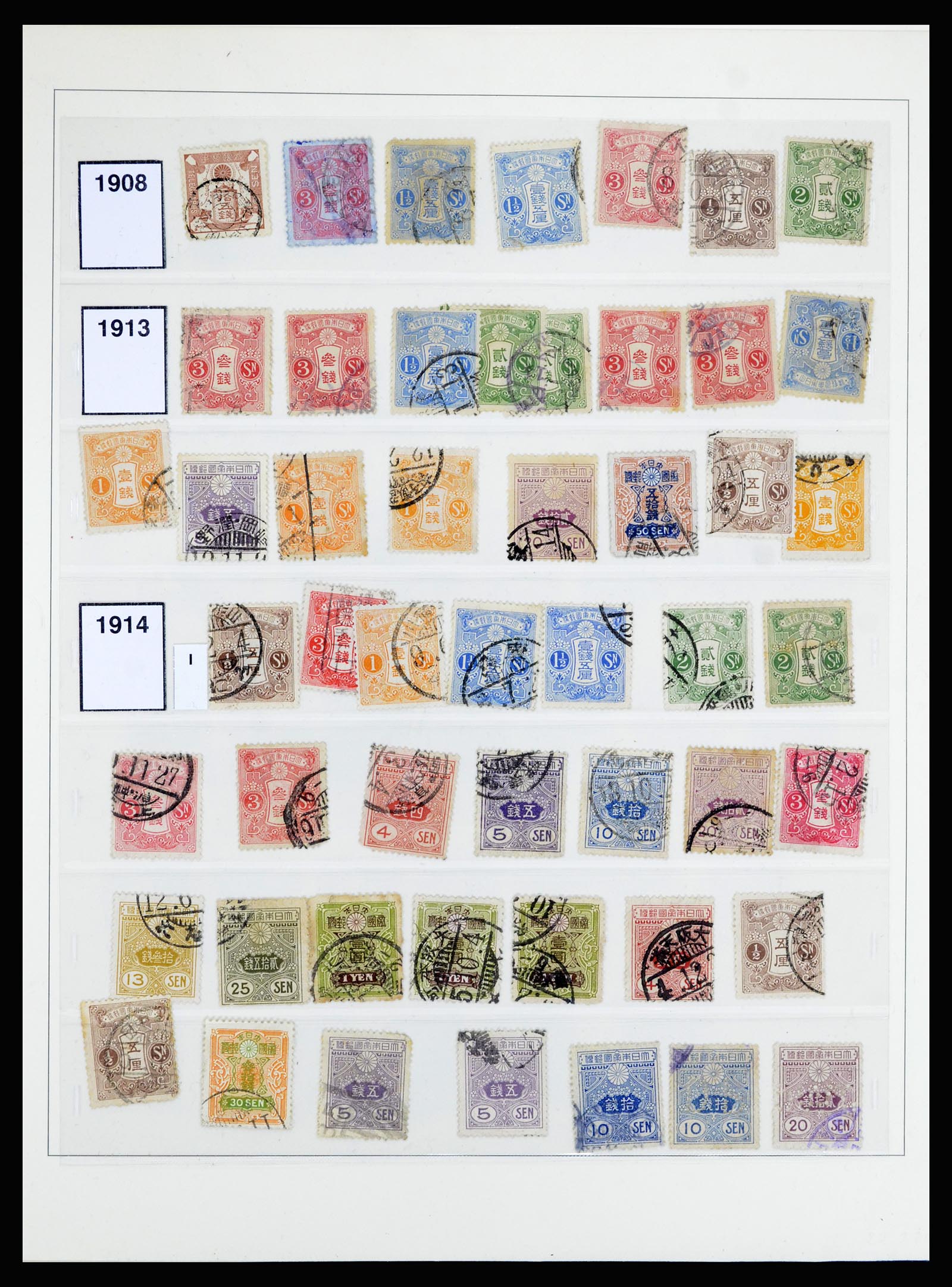 36908 005 - Postzegelverzameling 36908 Japan 1871-1990.