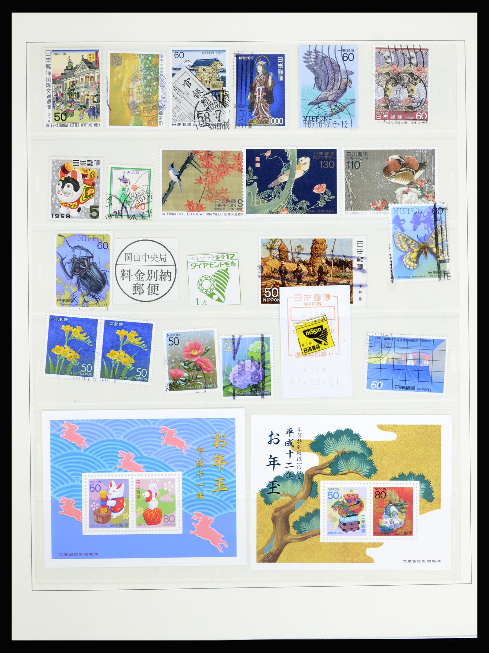 36908 014 - Postzegelverzameling 36908 Japan 1871-1990.