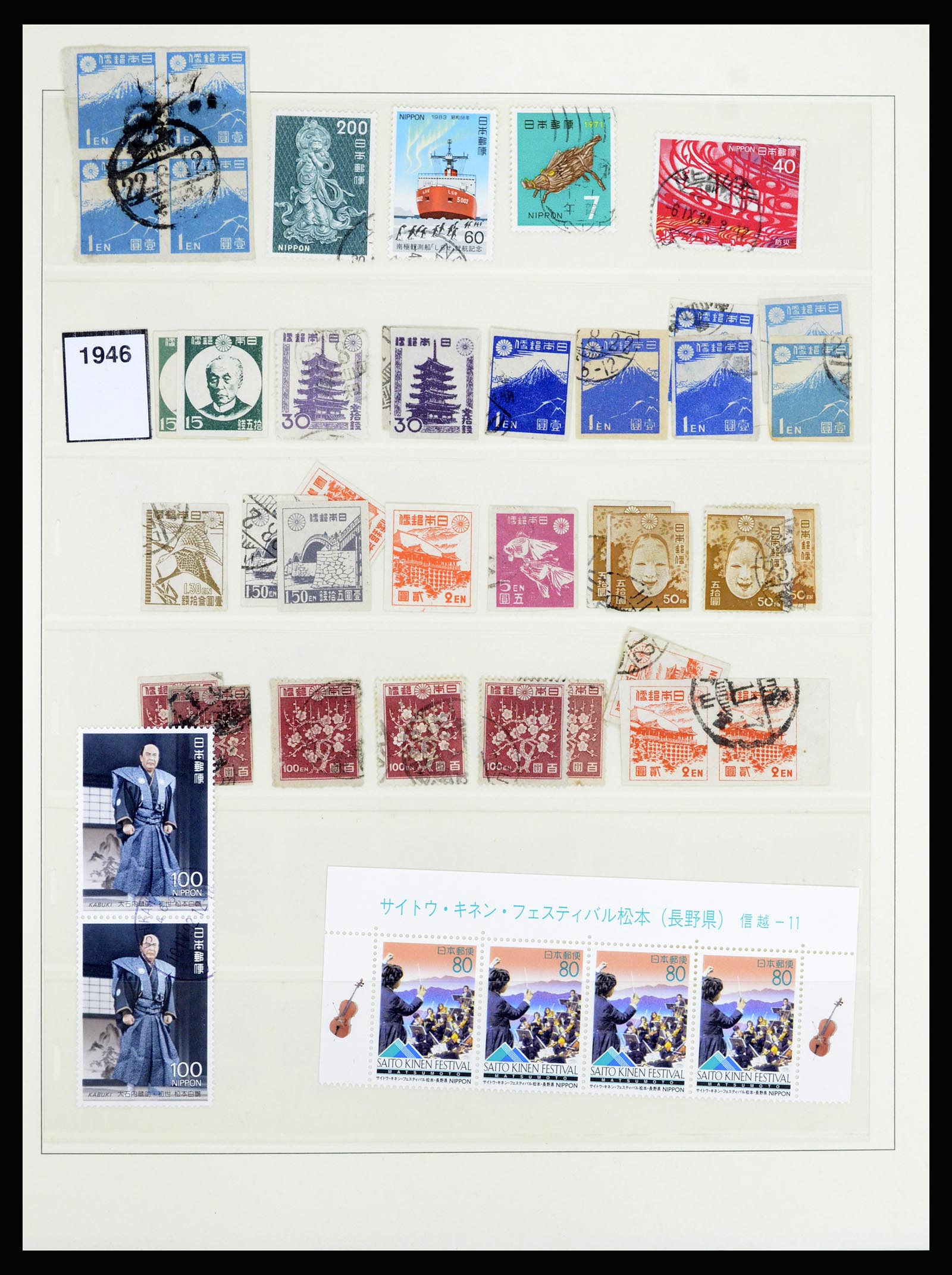 36908 017 - Stamp collection 36908 Japan 1871-1990.