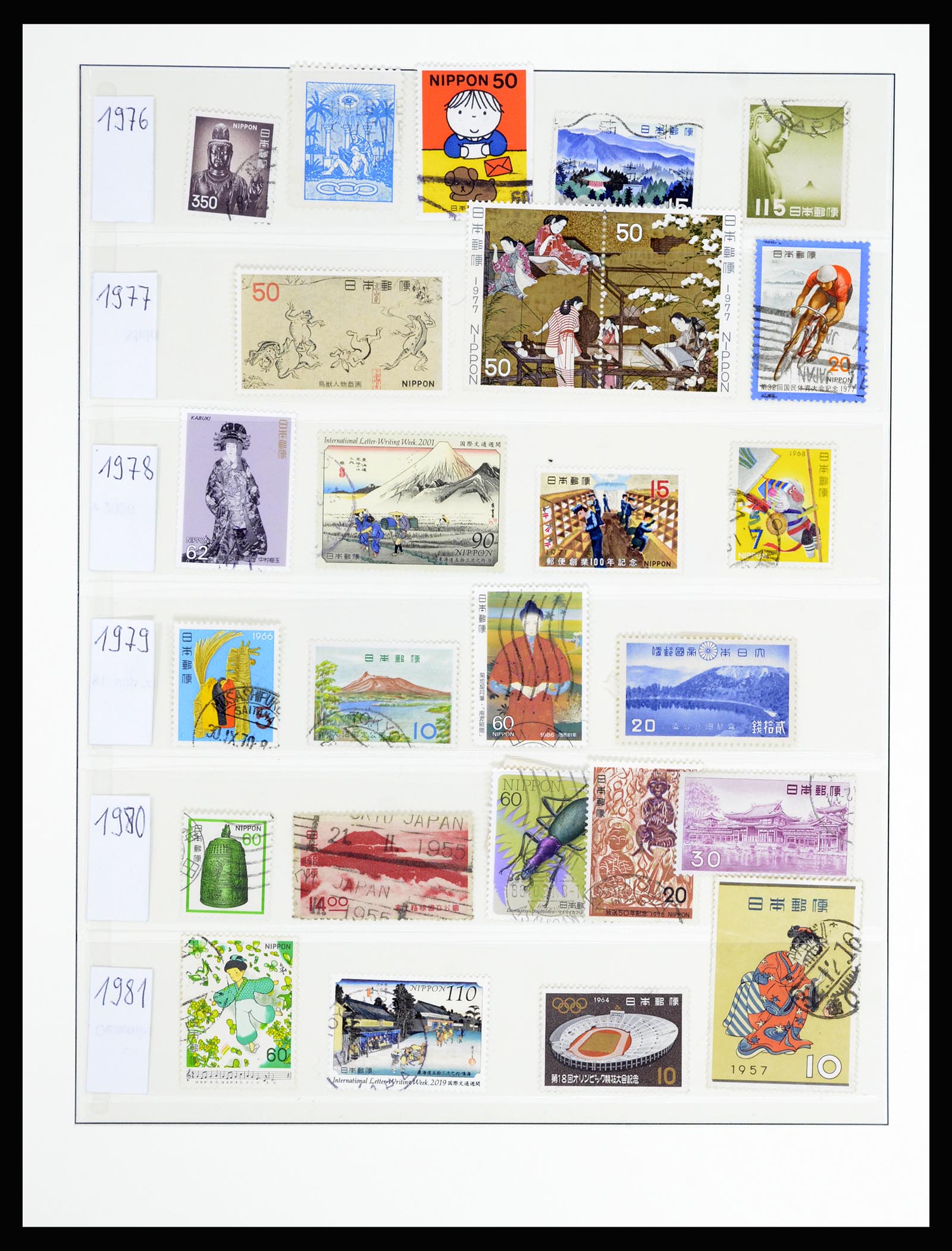 36908 045 - Postzegelverzameling 36908 Japan 1871-1990.