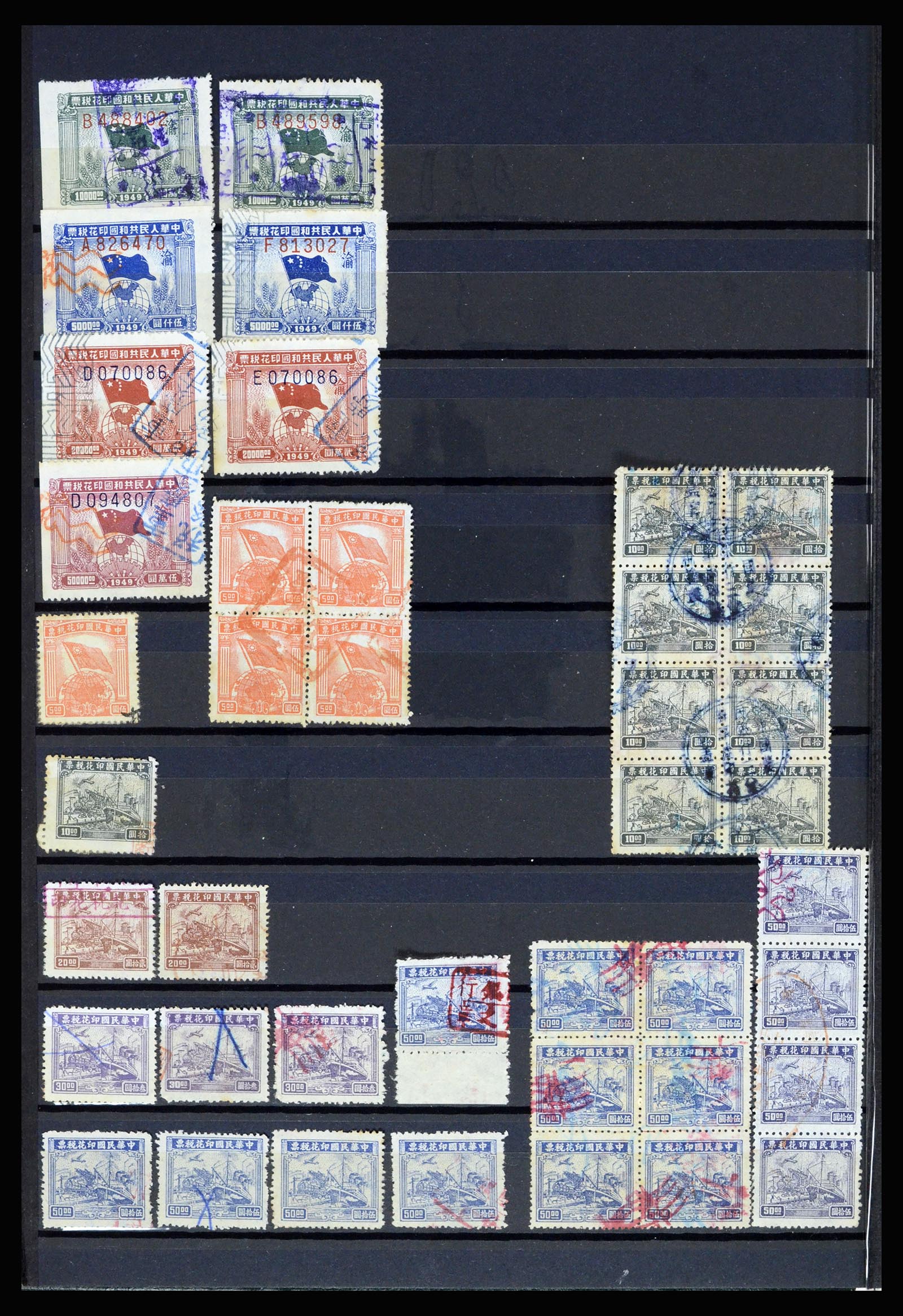 36969 006 - Stamp collection 36969 China fiscal.