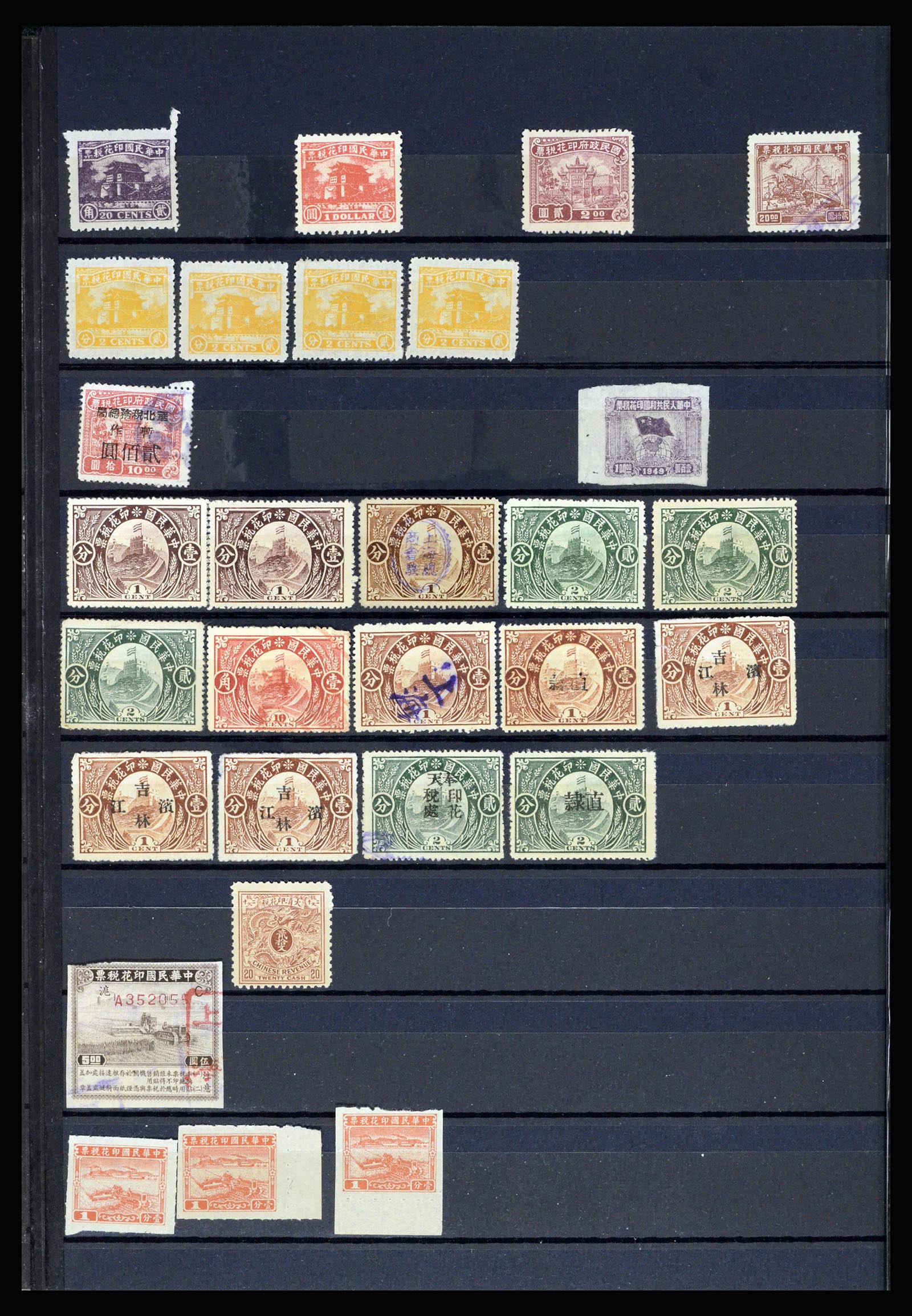 36969 020 - Stamp collection 36969 China fiscal.