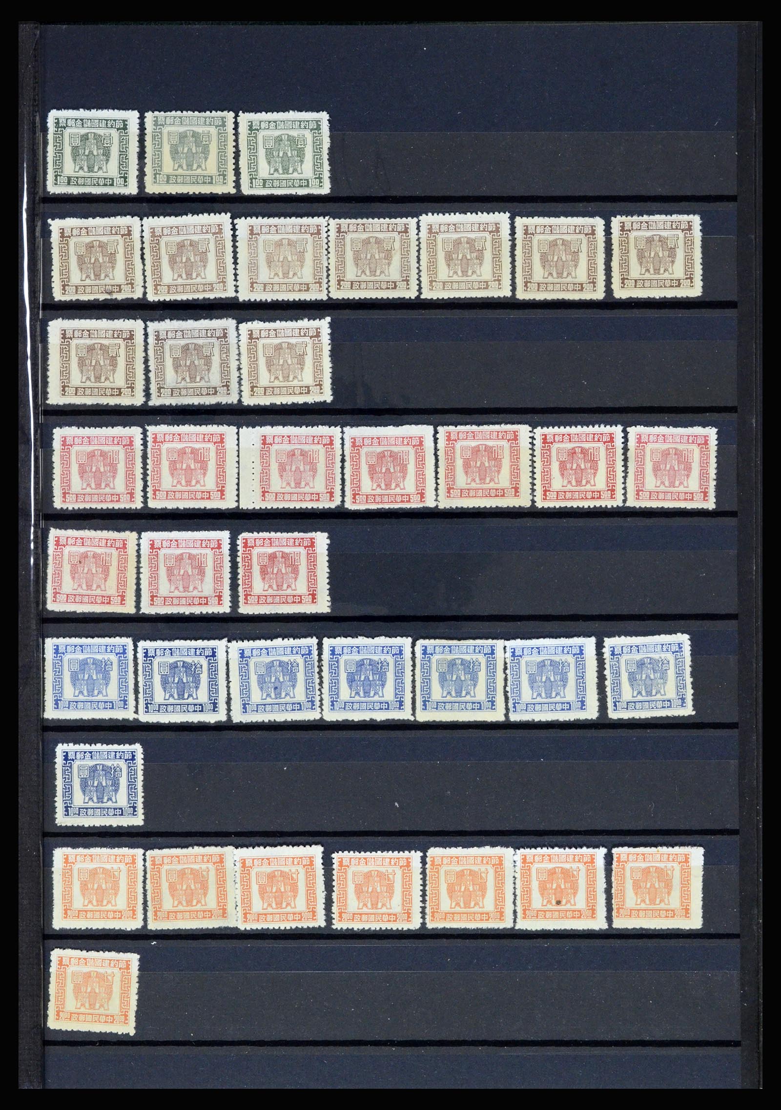 36969 023 - Stamp collection 36969 China fiscal.