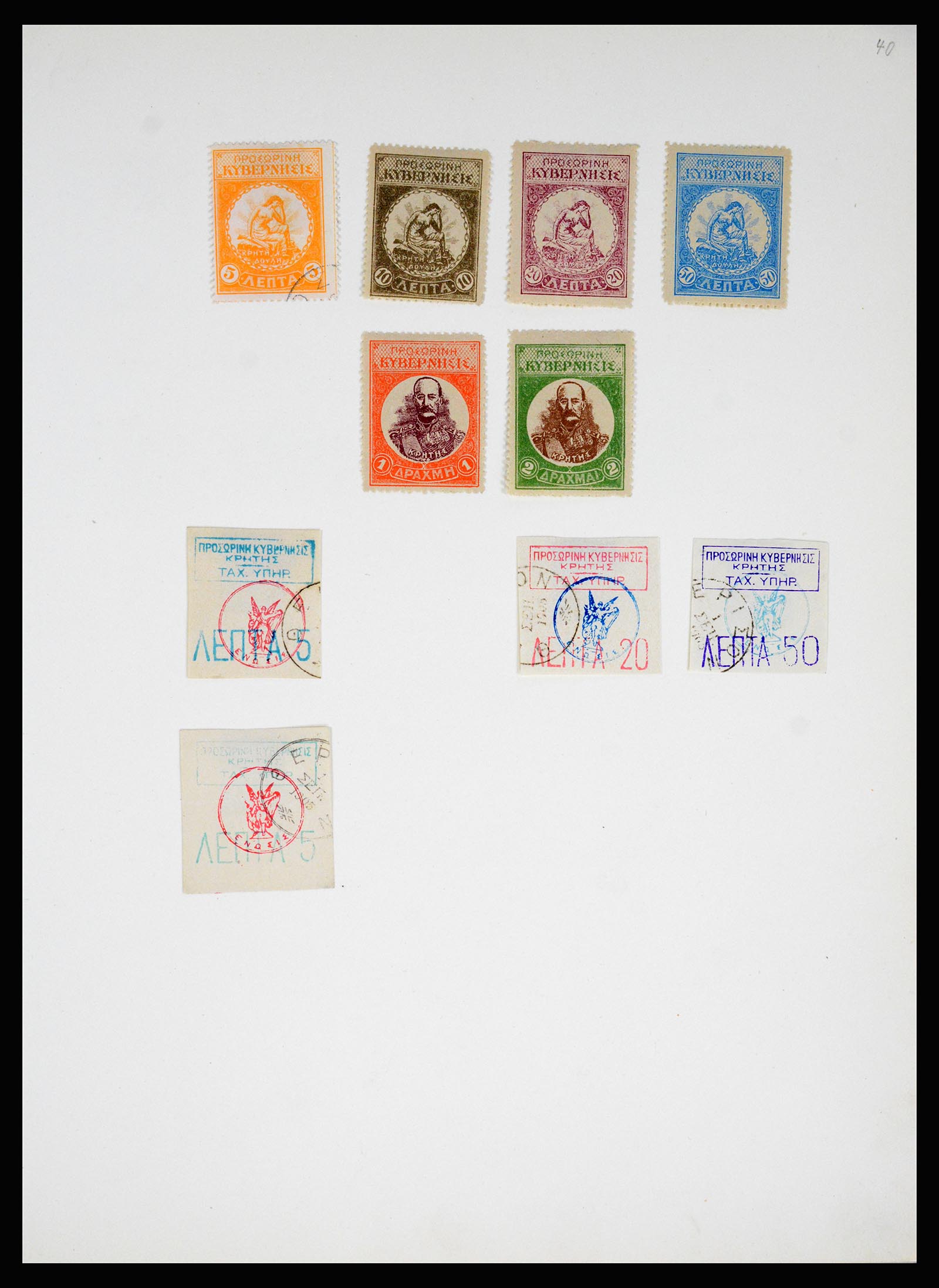 36994 020 - Postzegelverzameling 36994 Wereld vervalsingen 1843-1940.