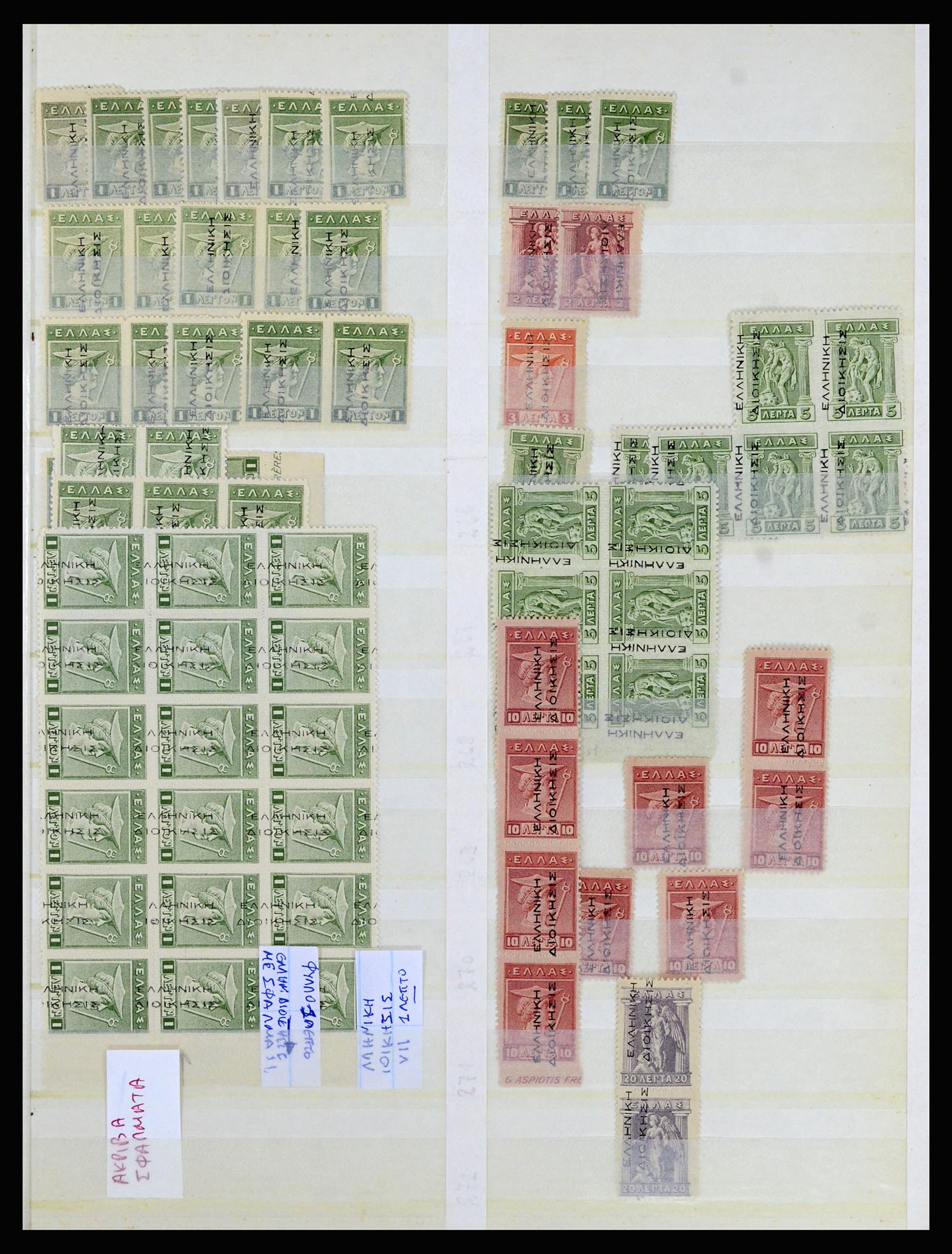 37042 005 - Postzegelverzameling 37042 Griekenland 1901-1912.