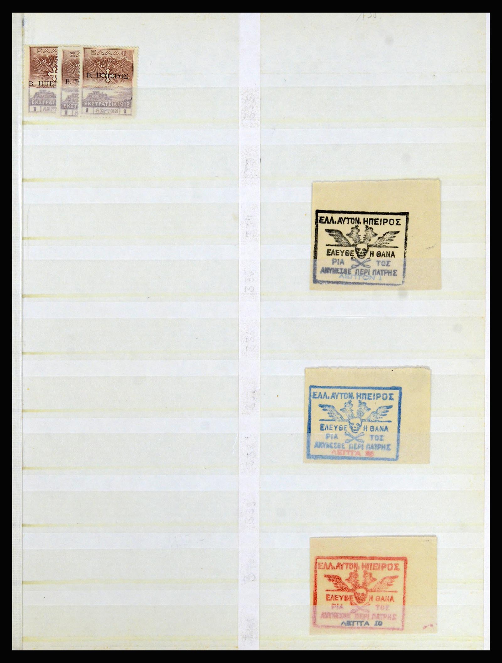 37042 011 - Postzegelverzameling 37042 Griekenland 1901-1912.