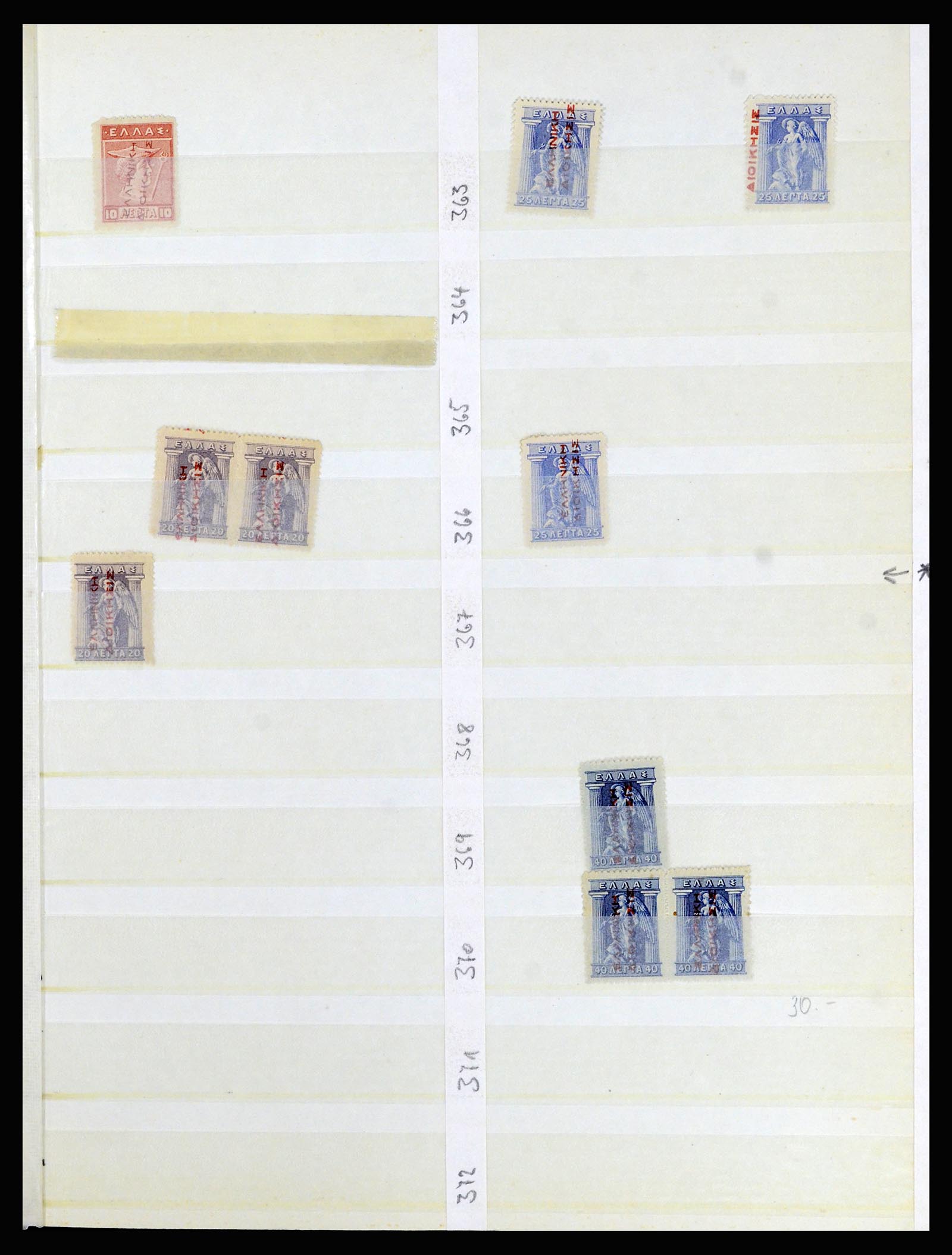 37042 014 - Postzegelverzameling 37042 Griekenland 1901-1912.