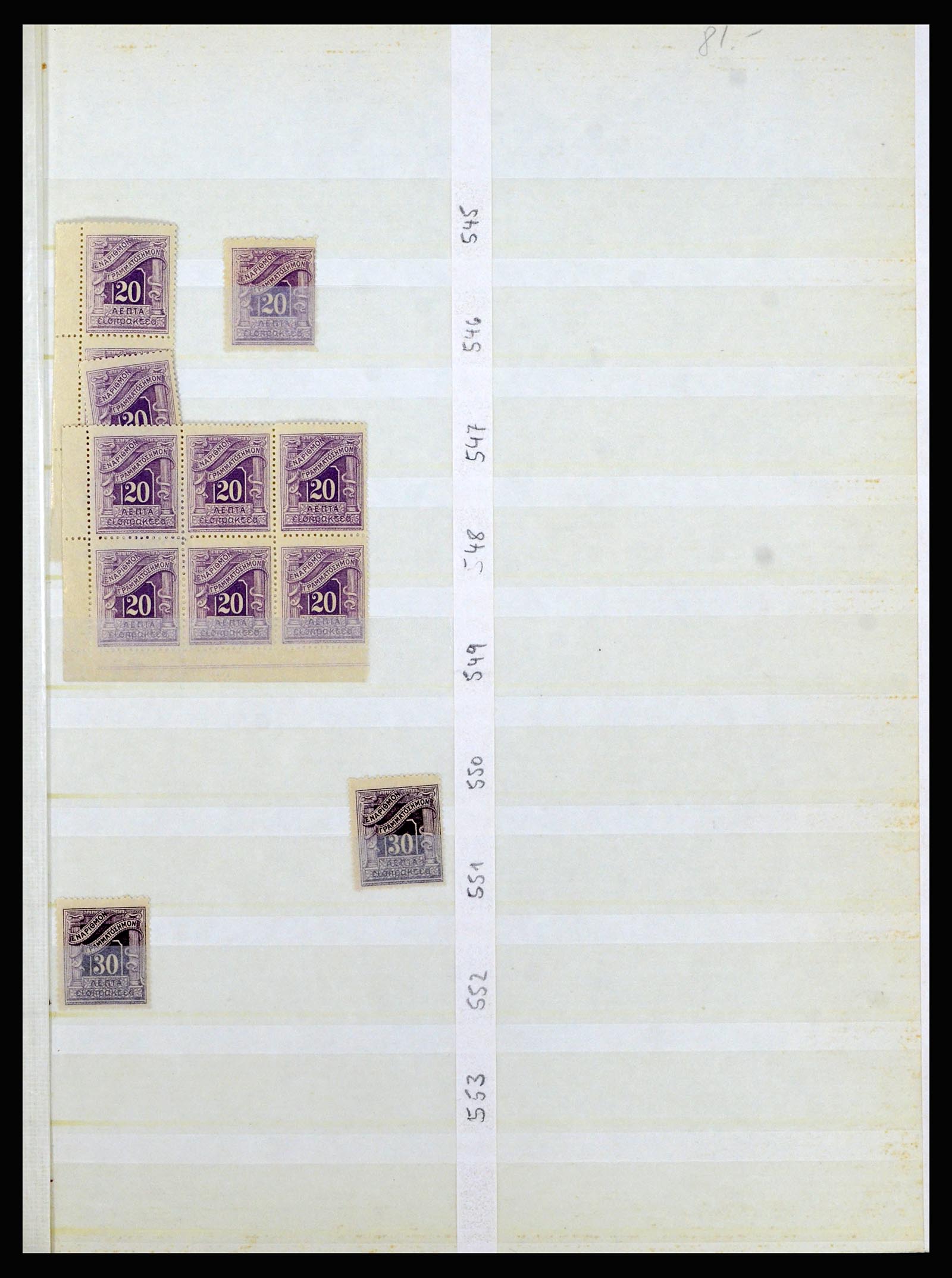 37042 023 - Postzegelverzameling 37042 Griekenland 1901-1912.