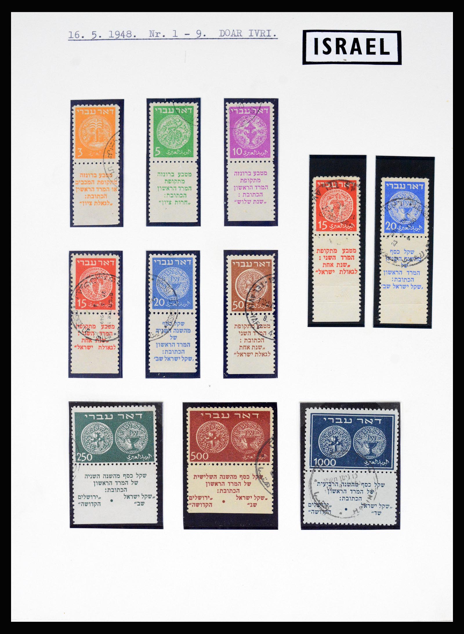 37055 001 - Stamp collection 37055 Israel 1948-1974.