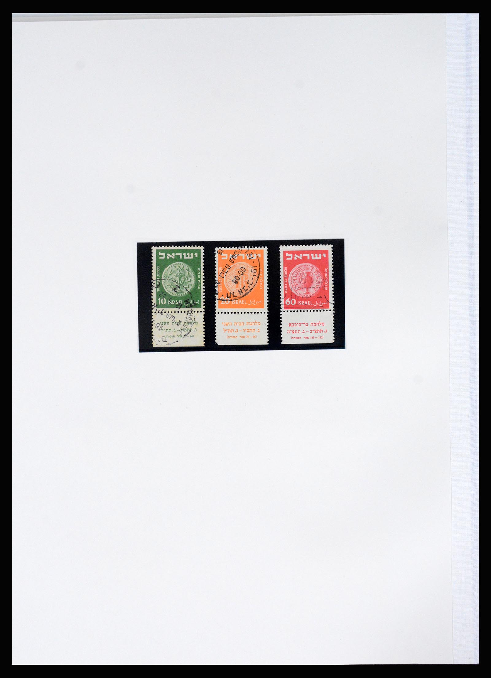 37055 006 - Postzegelverzameling 37055 Israël 1948-1974.