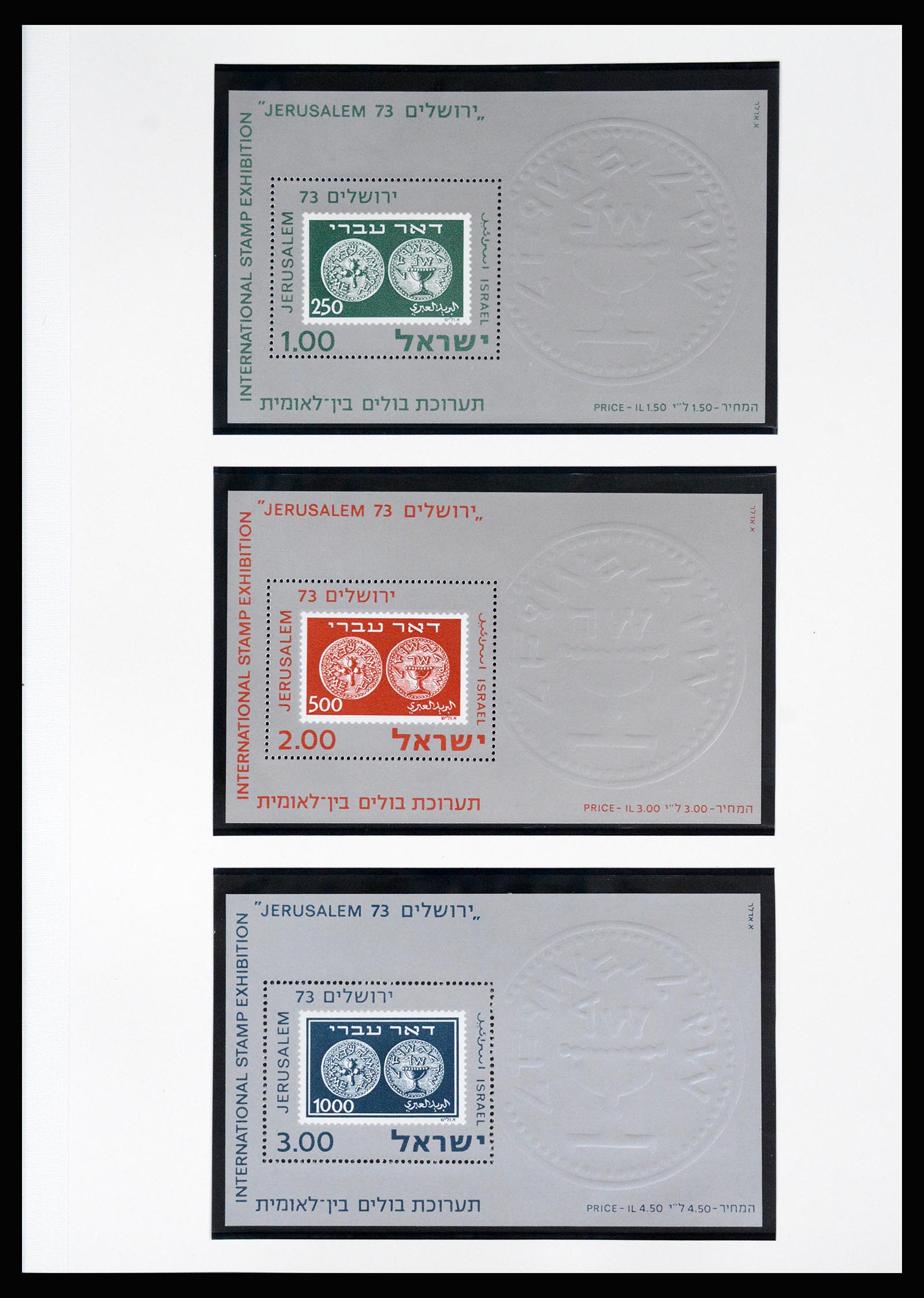 37055 084 - Postzegelverzameling 37055 Israël 1948-1974.