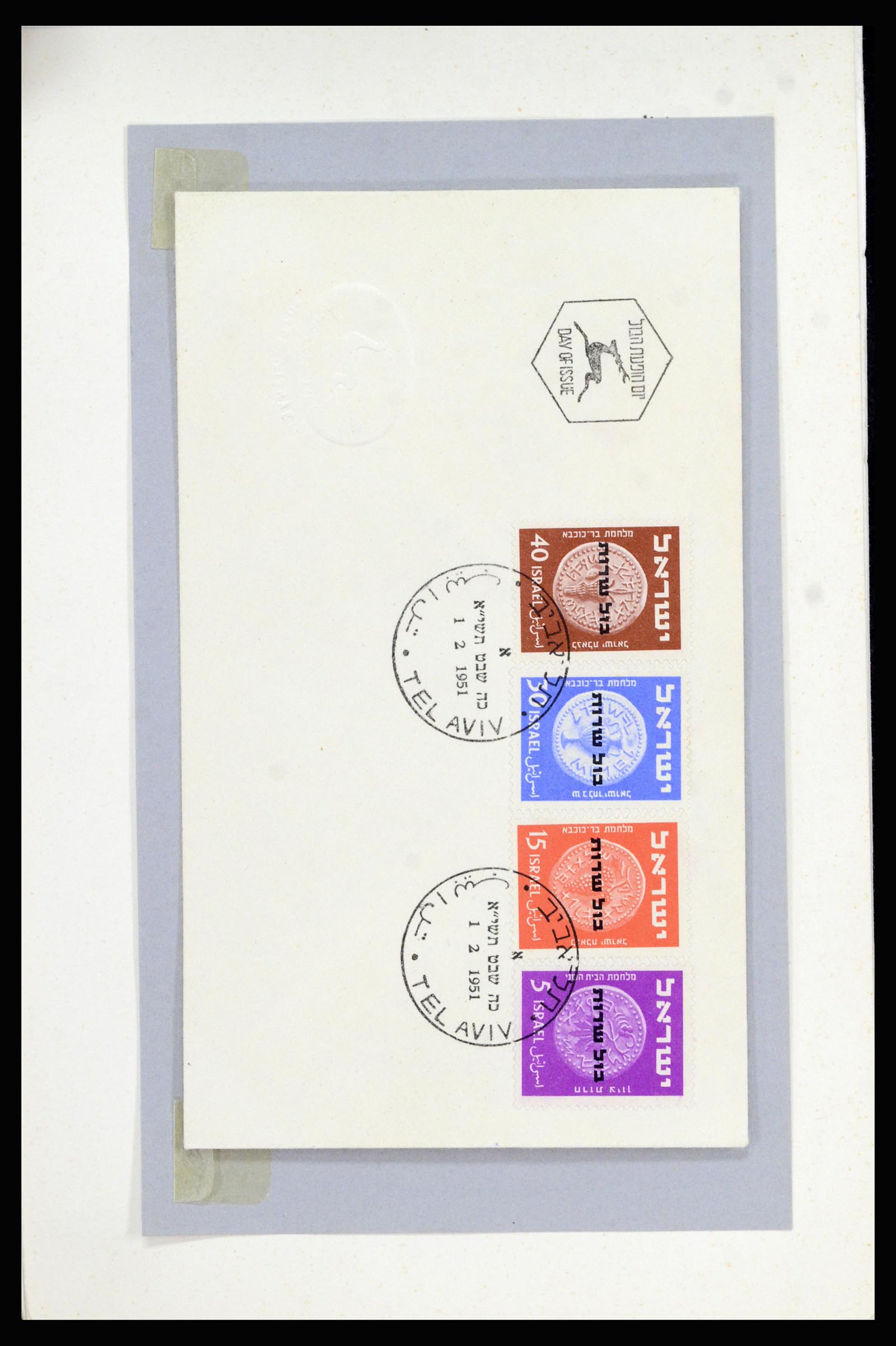 37059 001 - Postzegelverzameling 37059 Israël brieven en FDC's 1948-1970.