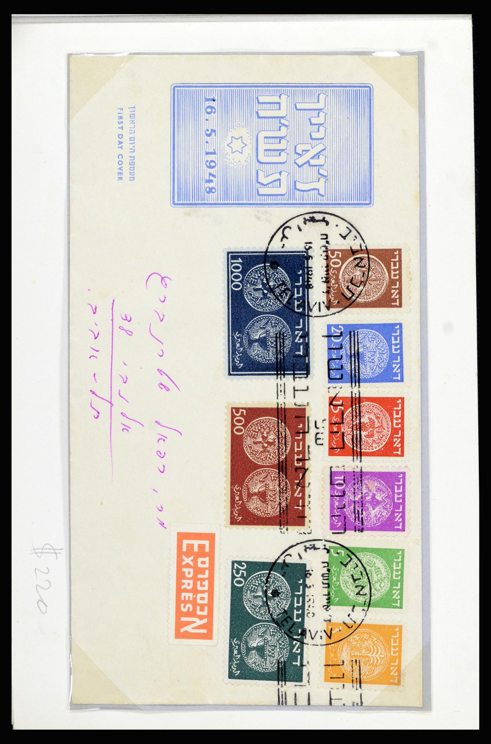 37059 005 - Postzegelverzameling 37059 Israël brieven en FDC's 1948-1970.