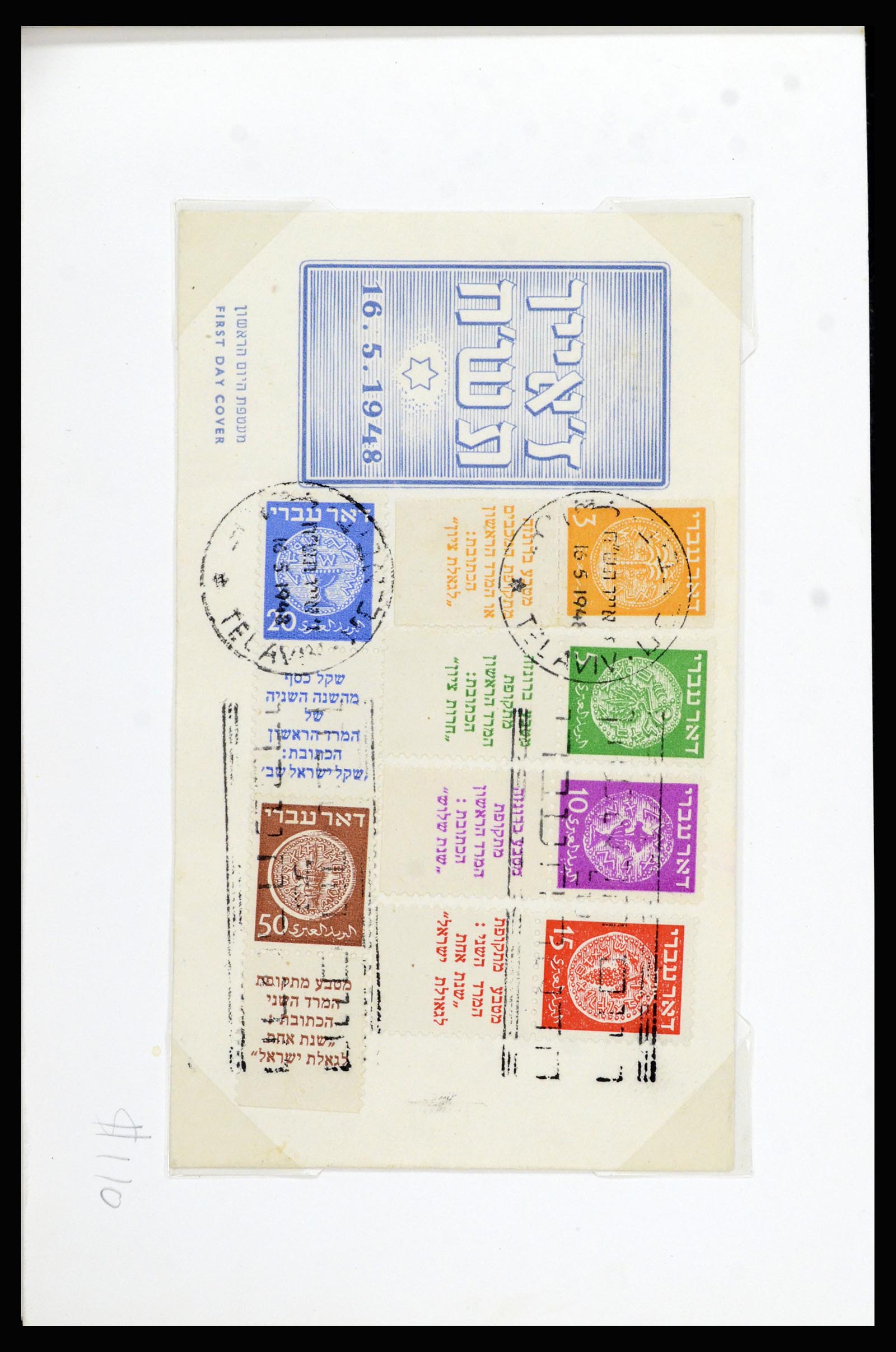 37059 006 - Postzegelverzameling 37059 Israël brieven en FDC's 1948-1970.