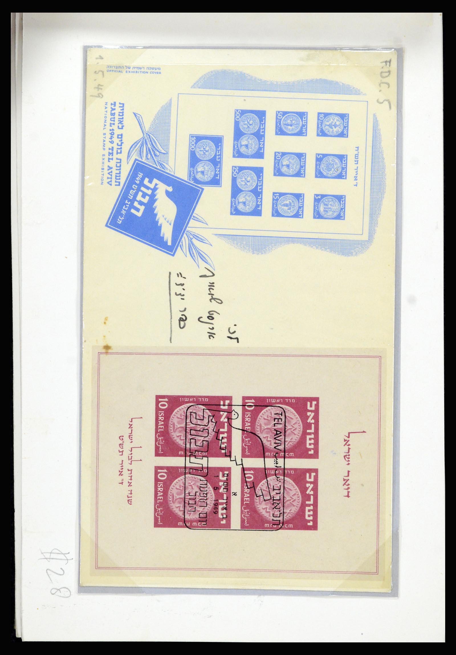 37059 012 - Postzegelverzameling 37059 Israël brieven en FDC's 1948-1970.