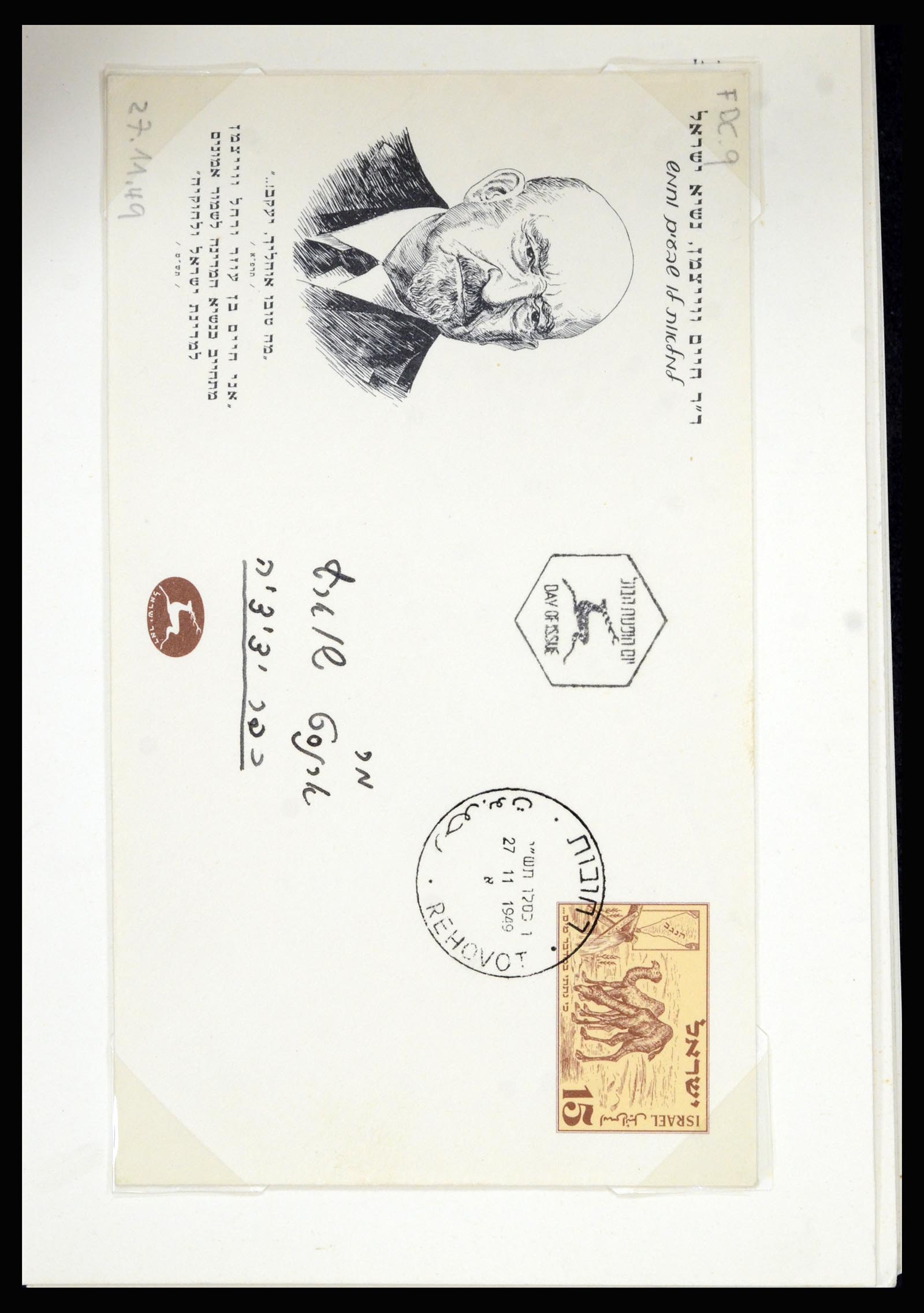 37059 015 - Postzegelverzameling 37059 Israël brieven en FDC's 1948-1970.