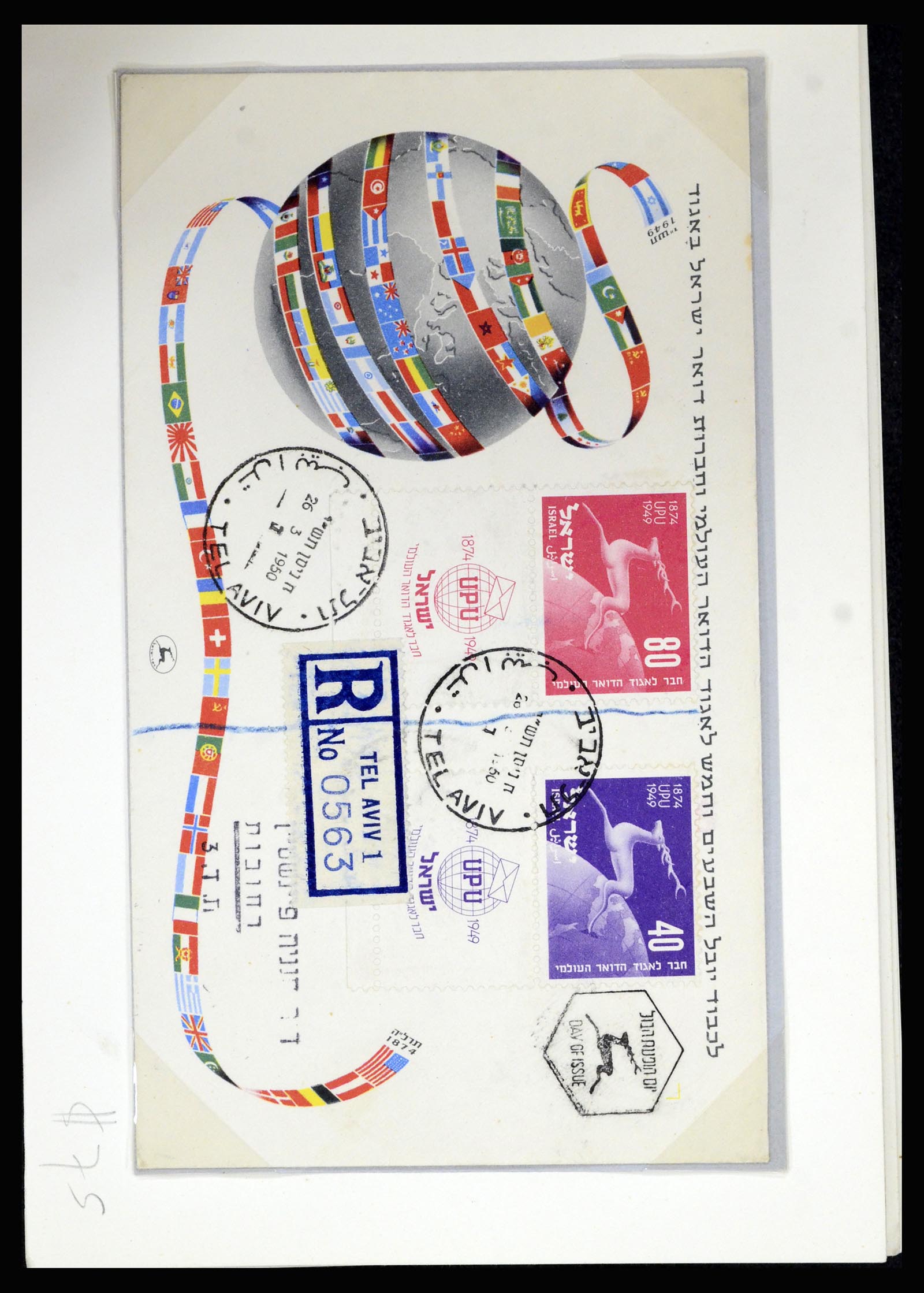37059 017 - Postzegelverzameling 37059 Israël brieven en FDC's 1948-1970.