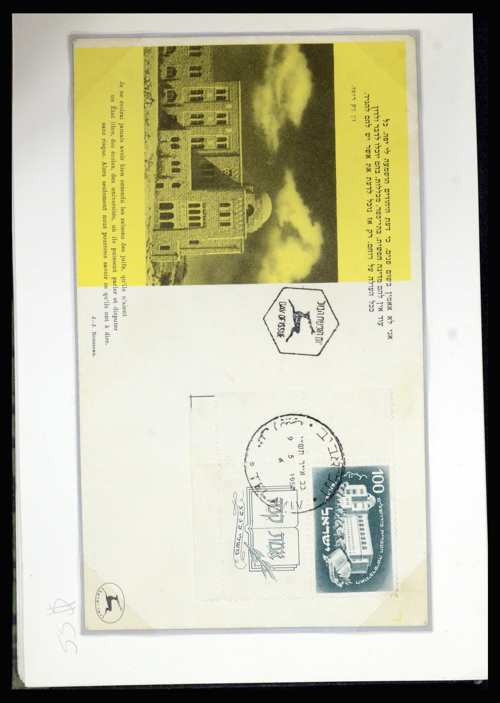 37059 019 - Postzegelverzameling 37059 Israël brieven en FDC's 1948-1970.