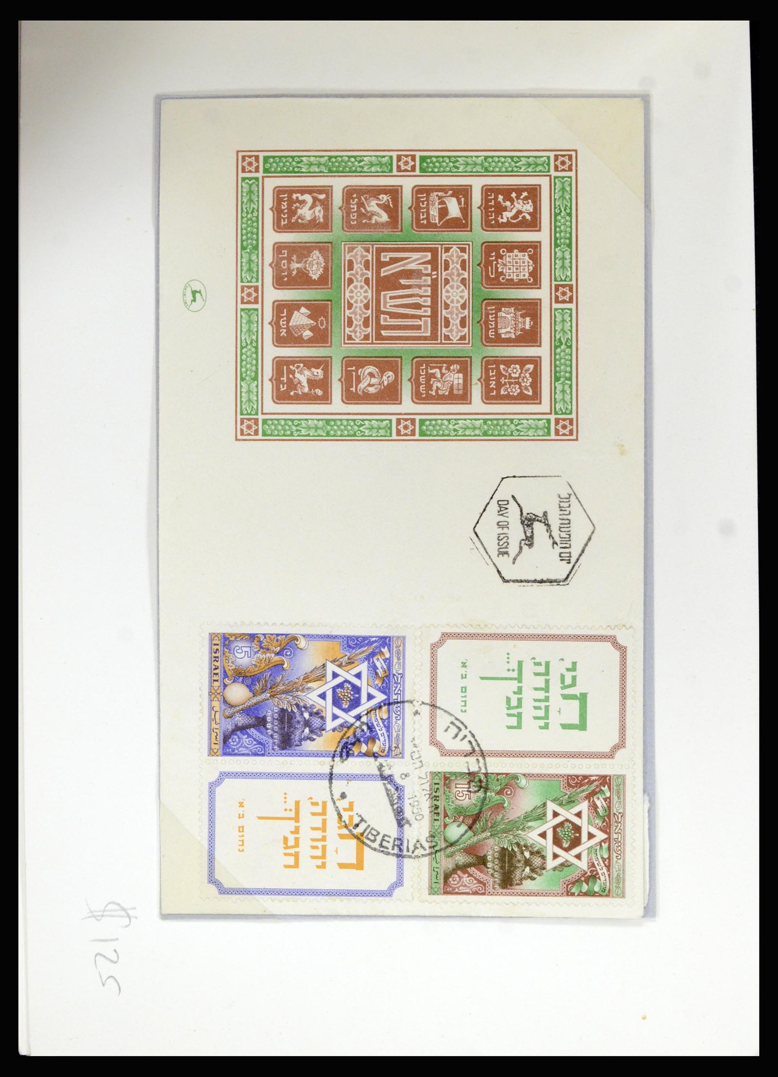 37059 021 - Postzegelverzameling 37059 Israël brieven en FDC's 1948-1970.