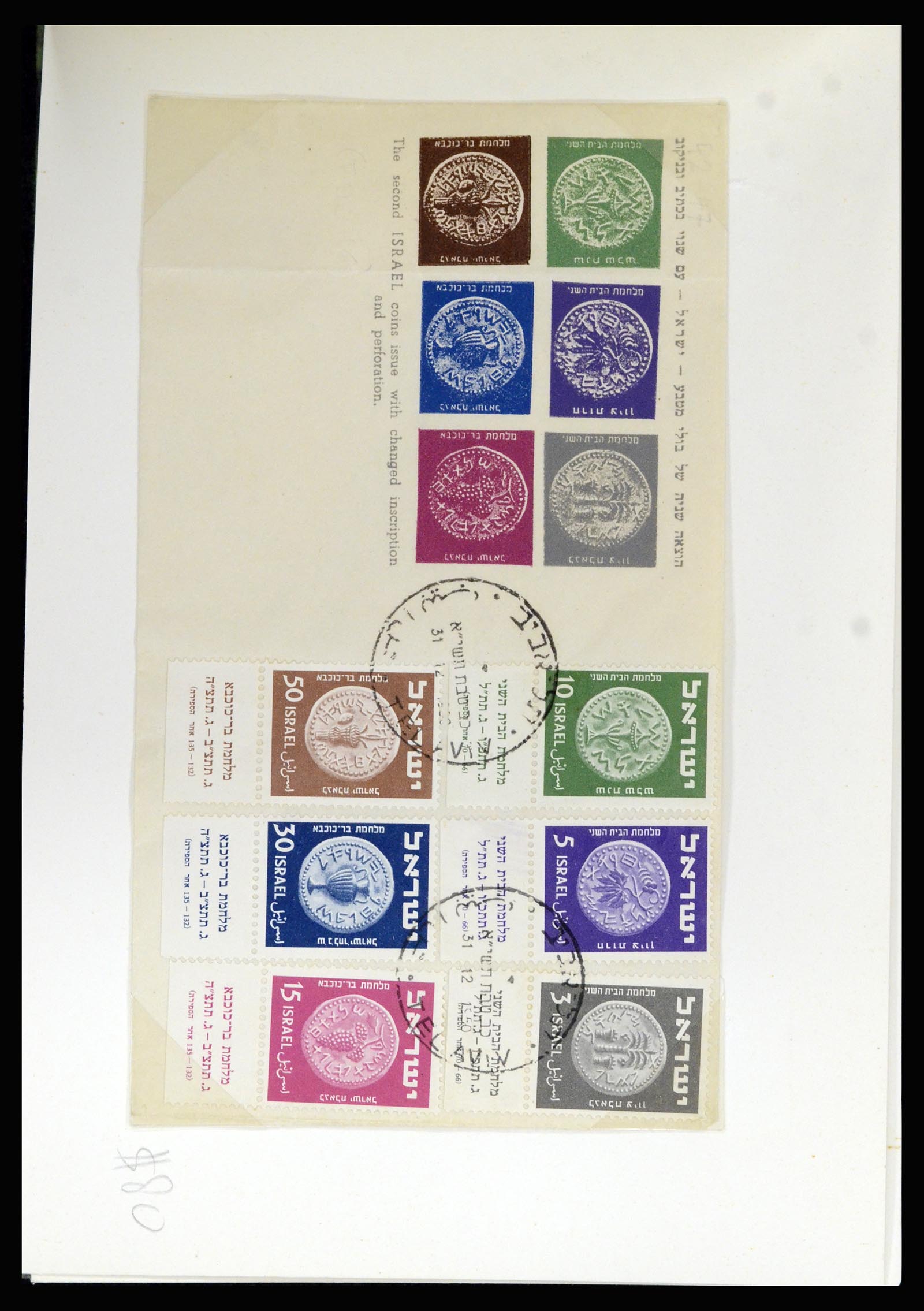 37059 023 - Postzegelverzameling 37059 Israël brieven en FDC's 1948-1970.