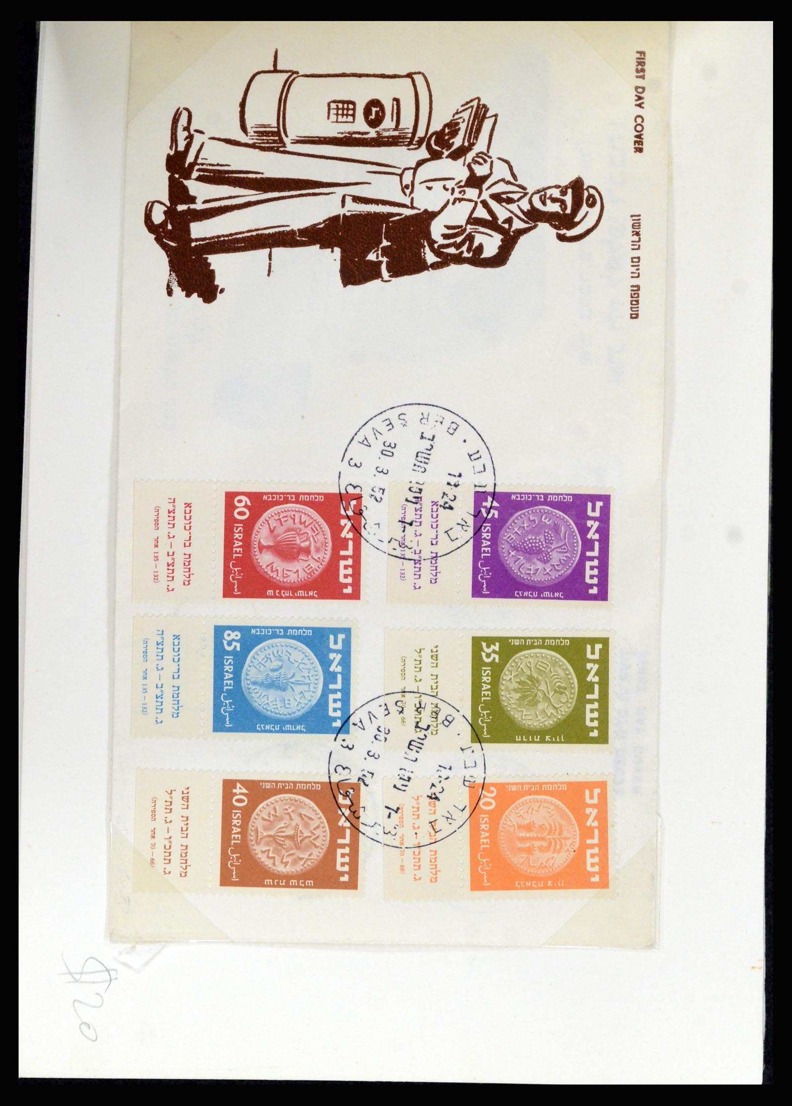 37059 024 - Postzegelverzameling 37059 Israël brieven en FDC's 1948-1970.