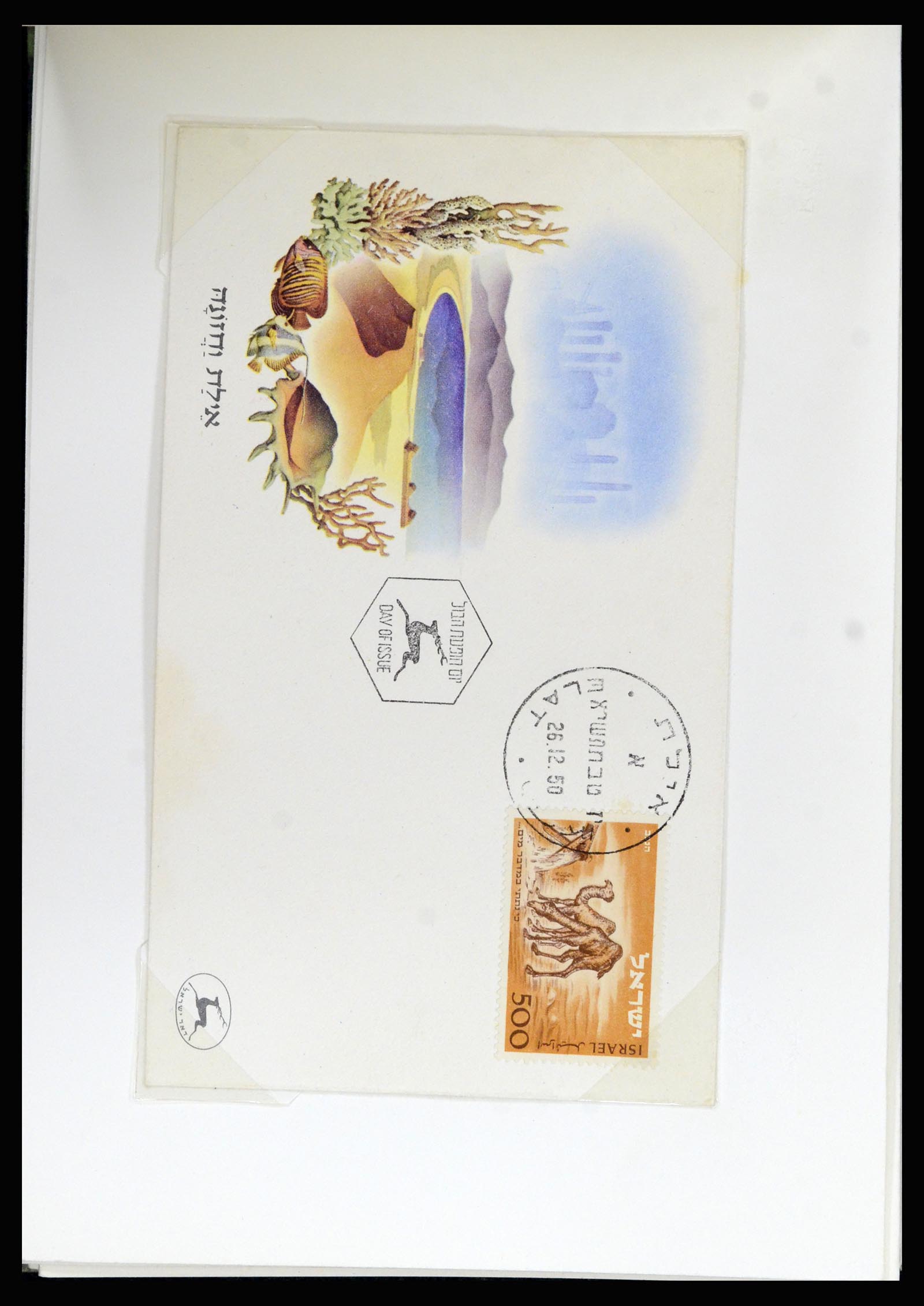 37059 025 - Postzegelverzameling 37059 Israël brieven en FDC's 1948-1970.
