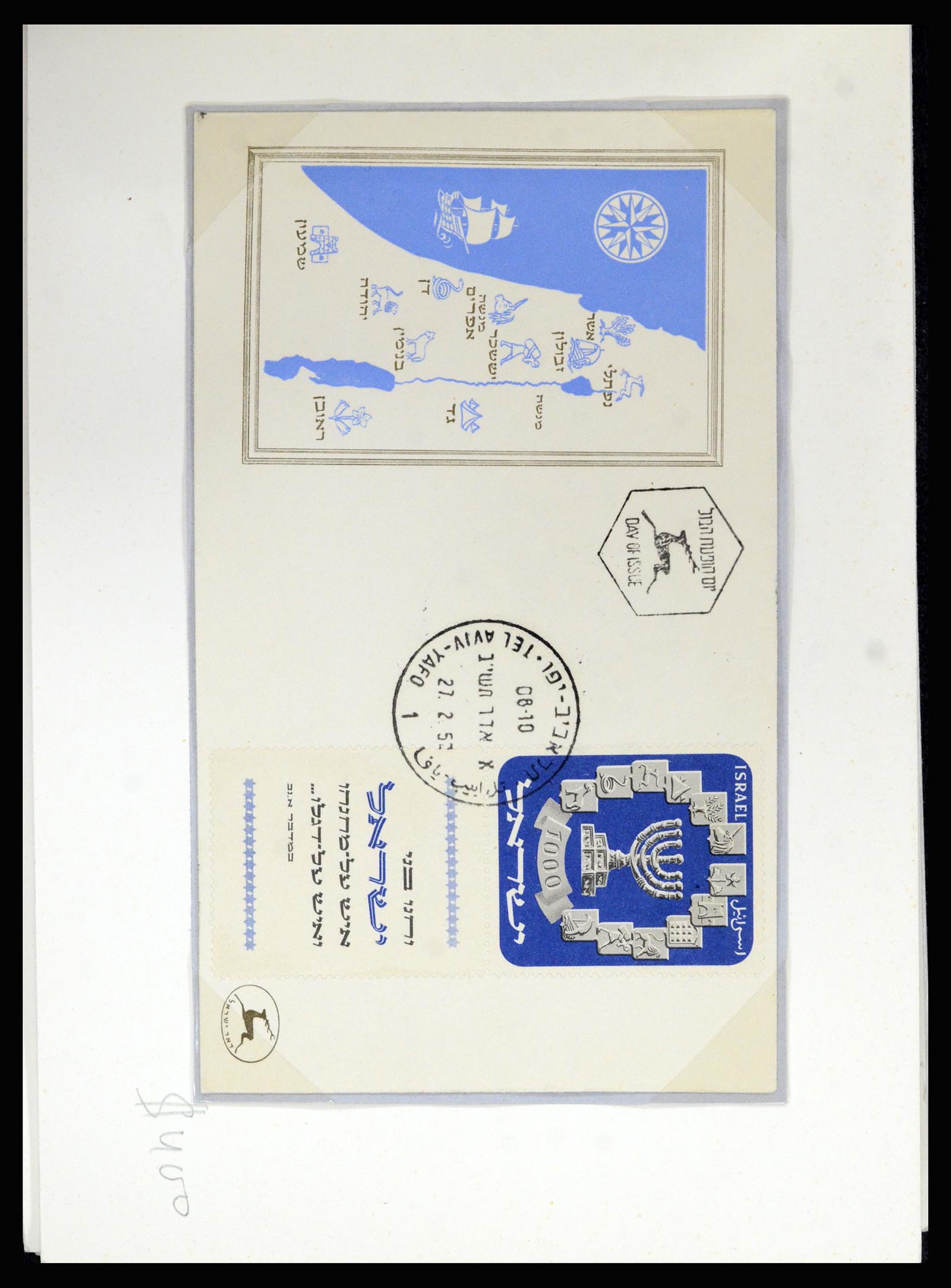 37059 033 - Postzegelverzameling 37059 Israël brieven en FDC's 1948-1970.