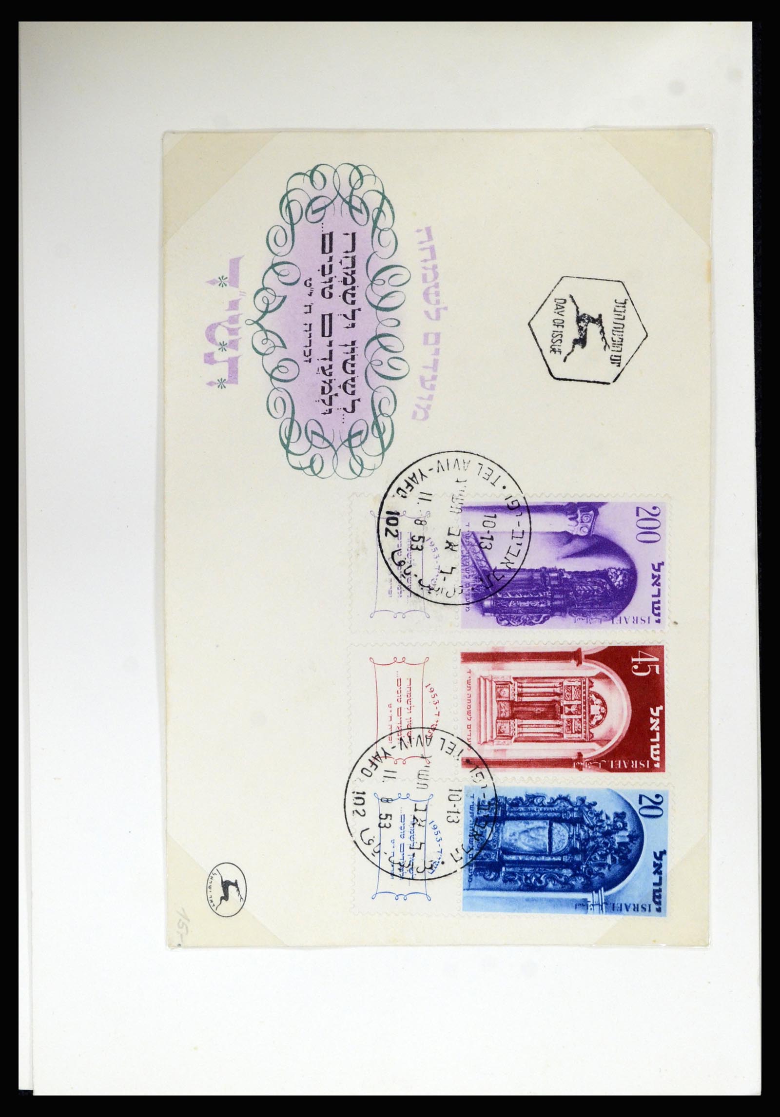 37059 048 - Postzegelverzameling 37059 Israël brieven en FDC's 1948-1970.