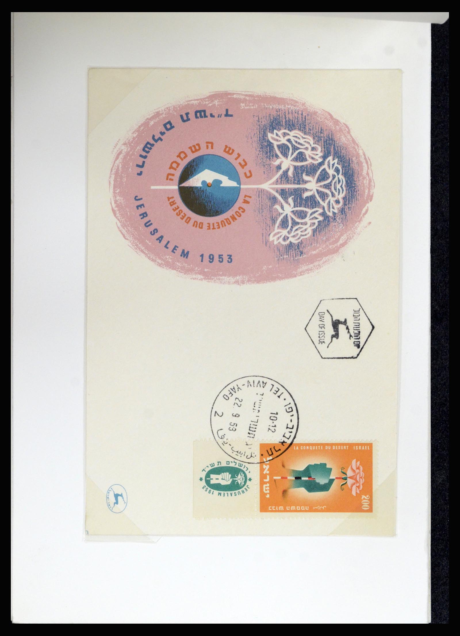 37059 050 - Postzegelverzameling 37059 Israël brieven en FDC's 1948-1970.