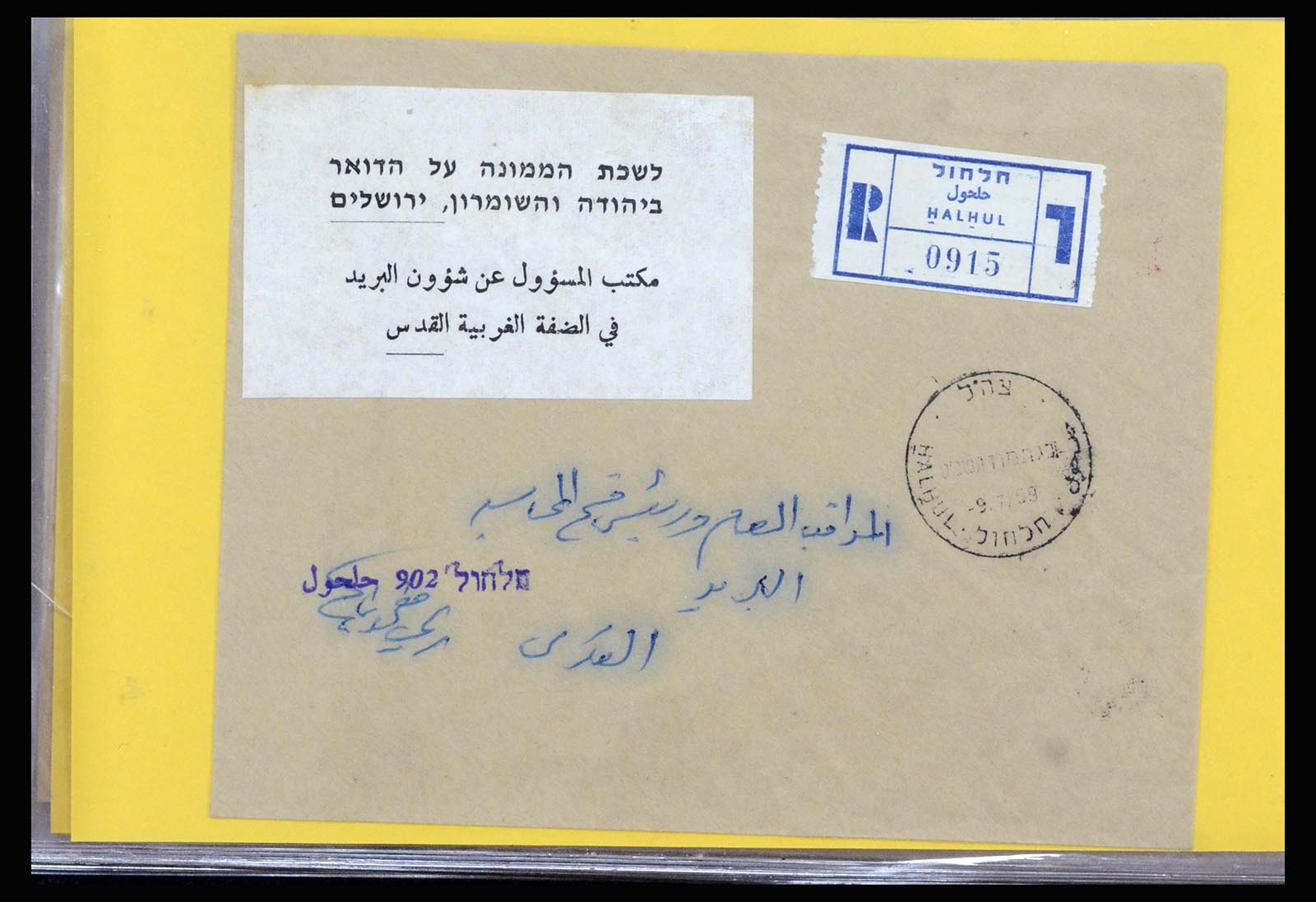37059 137 - Postzegelverzameling 37059 Israël brieven en FDC's 1948-1970.