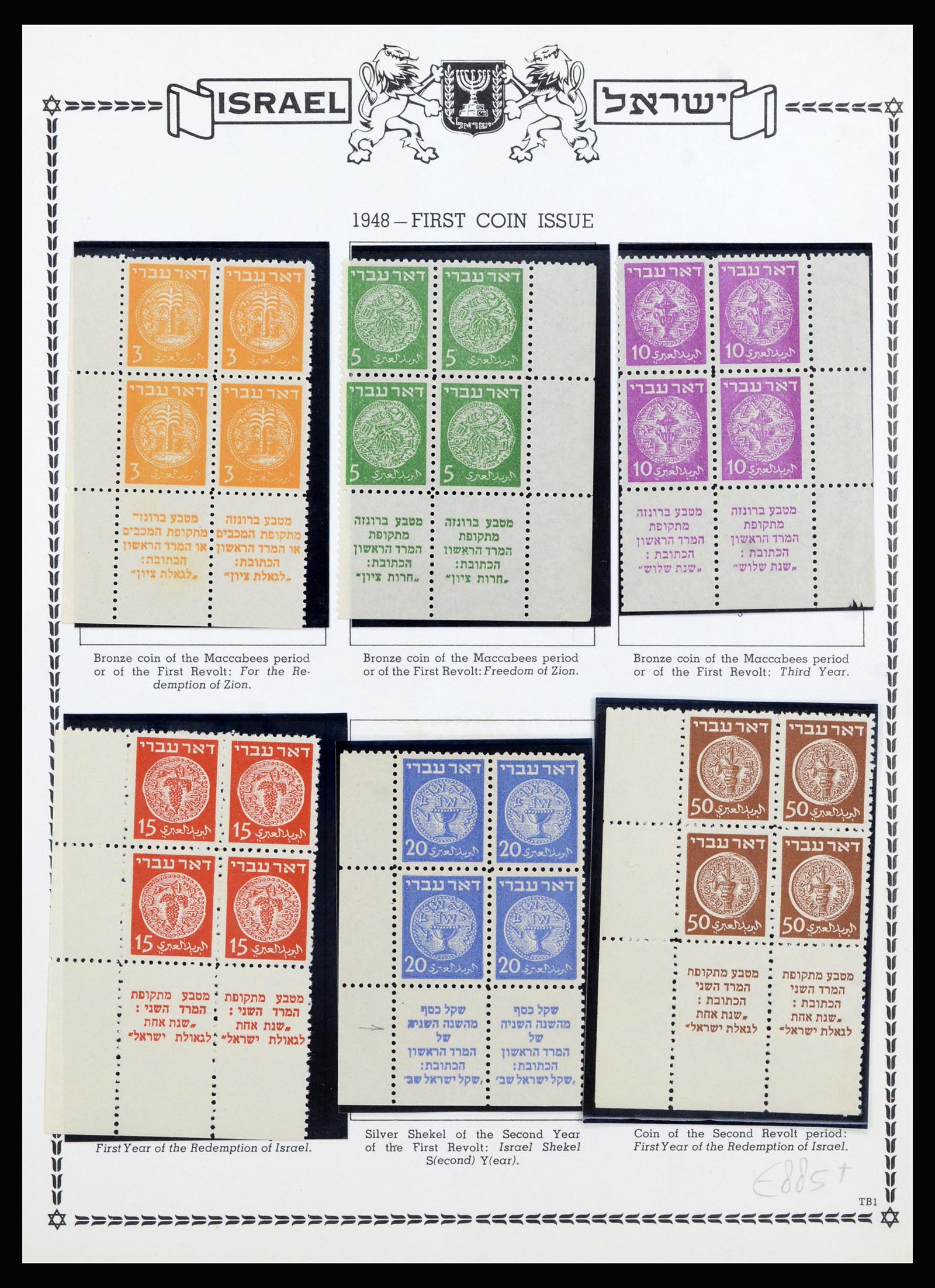 37060 001 - Postzegelverzameling 37060 Israël 1948-1964.