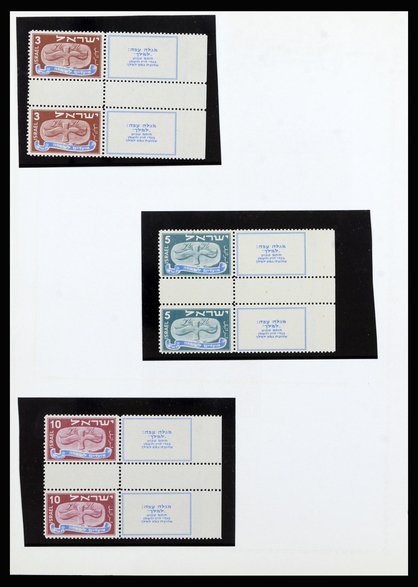 37060 003 - Postzegelverzameling 37060 Israël 1948-1964.