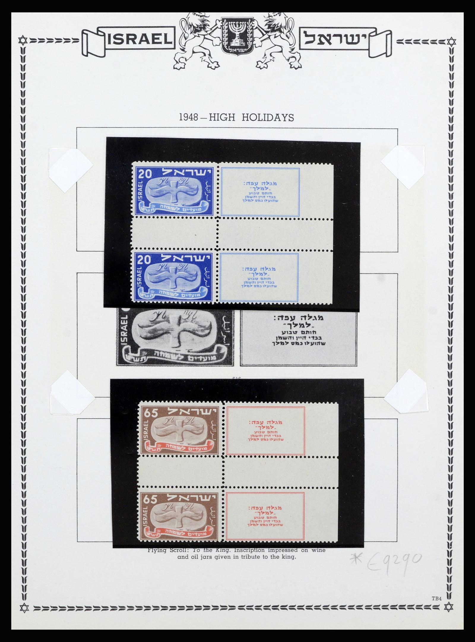 37060 004 - Stamp collection 37060 Israel 1948-1964.