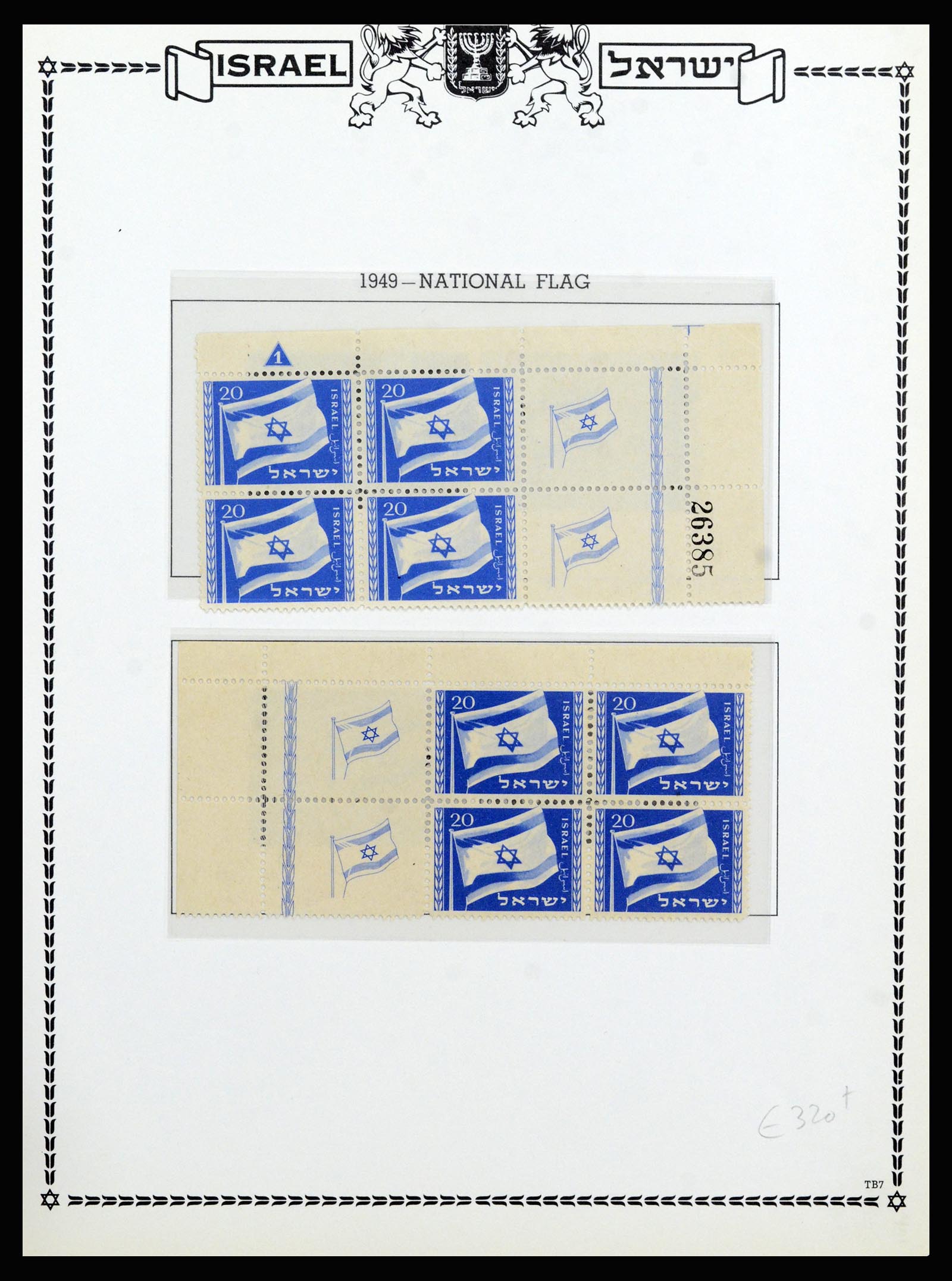 37060 008 - Postzegelverzameling 37060 Israël 1948-1964.