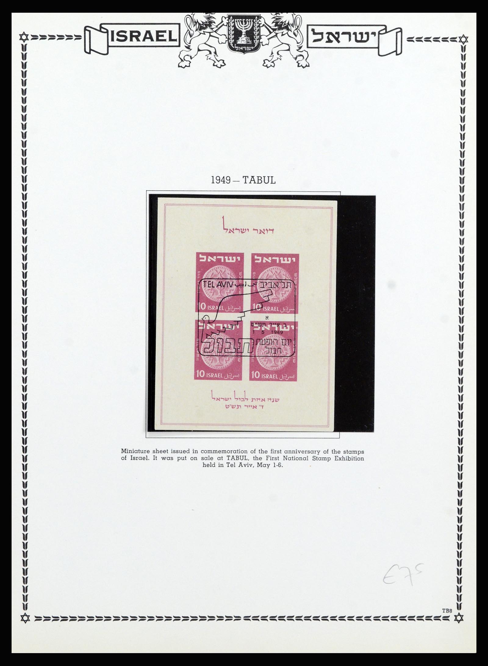 37060 009 - Postzegelverzameling 37060 Israël 1948-1964.