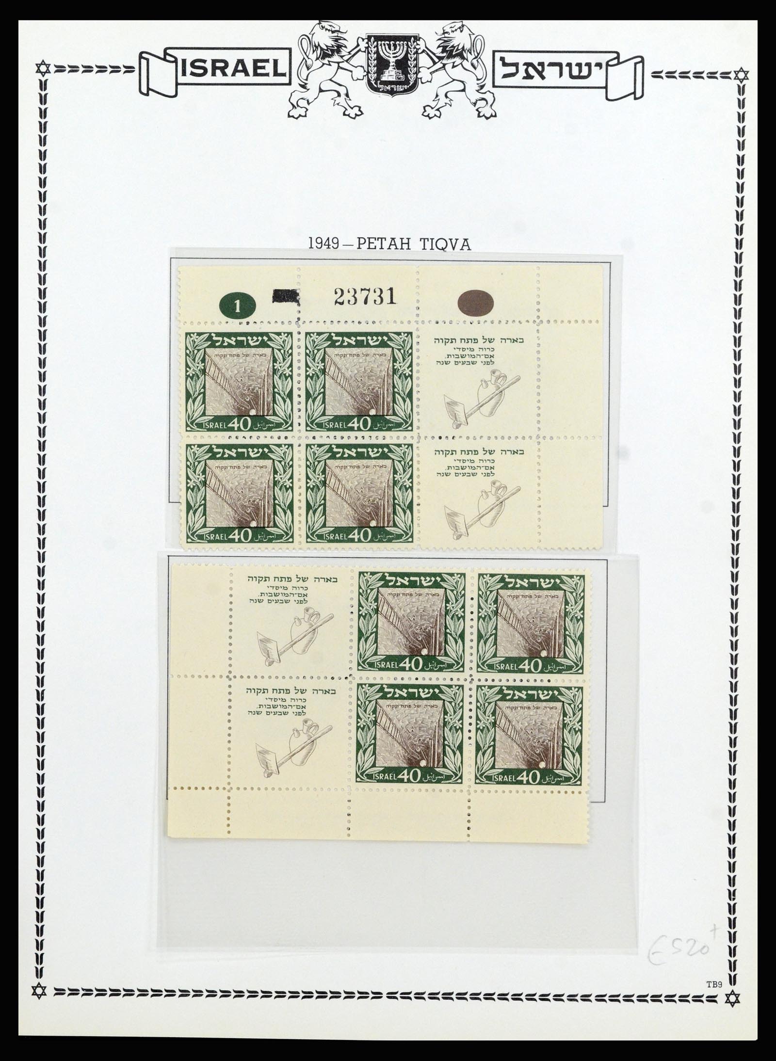 37060 010 - Postzegelverzameling 37060 Israël 1948-1964.