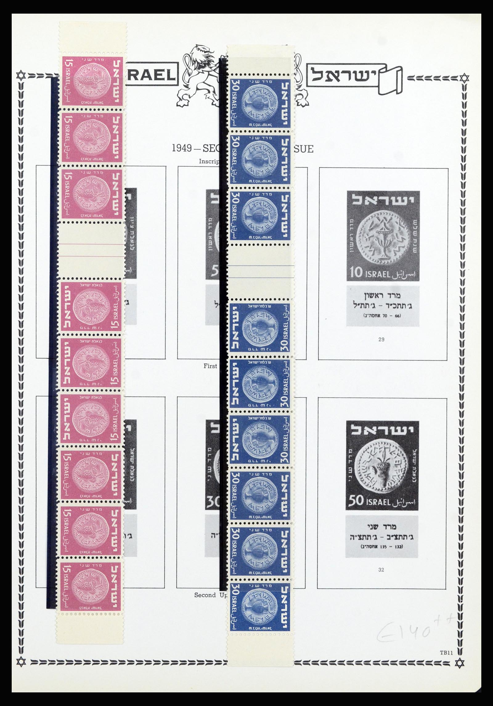 37060 014 - Postzegelverzameling 37060 Israël 1948-1964.