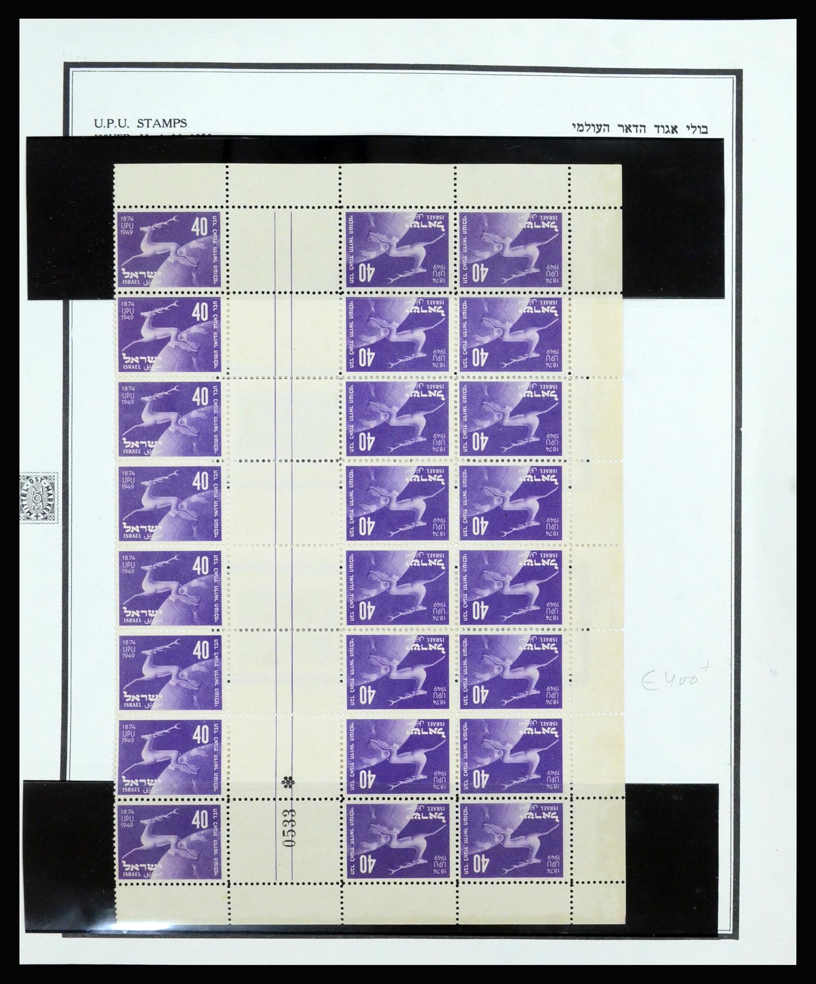 37060 016 - Postzegelverzameling 37060 Israël 1948-1964.