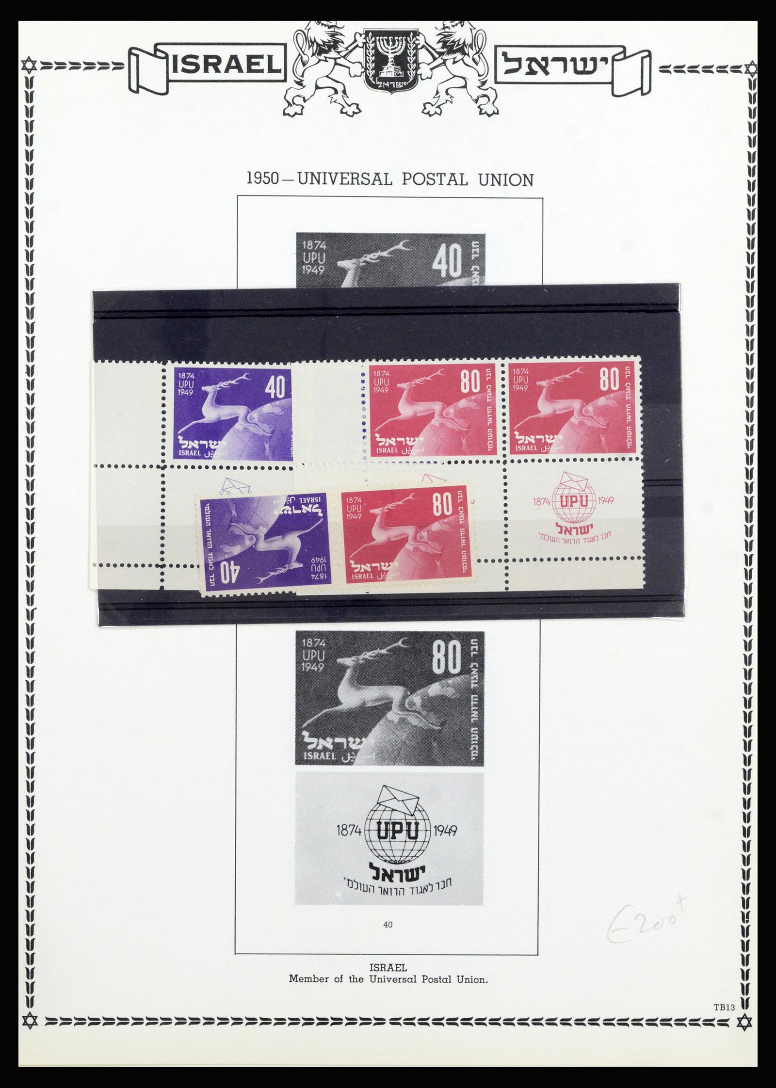 37060 017 - Postzegelverzameling 37060 Israël 1948-1964.