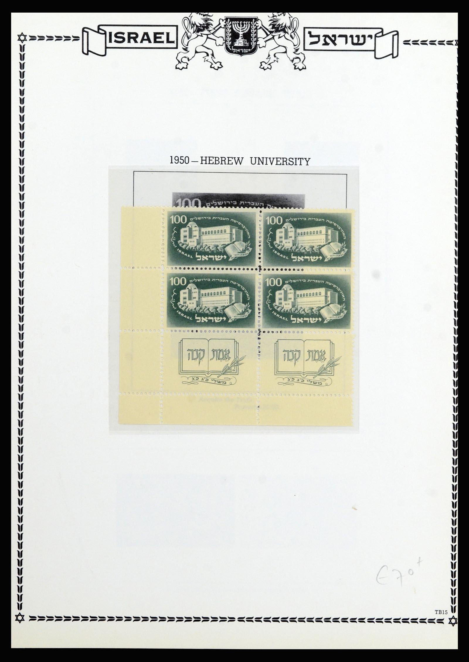 37060 018 - Postzegelverzameling 37060 Israël 1948-1964.