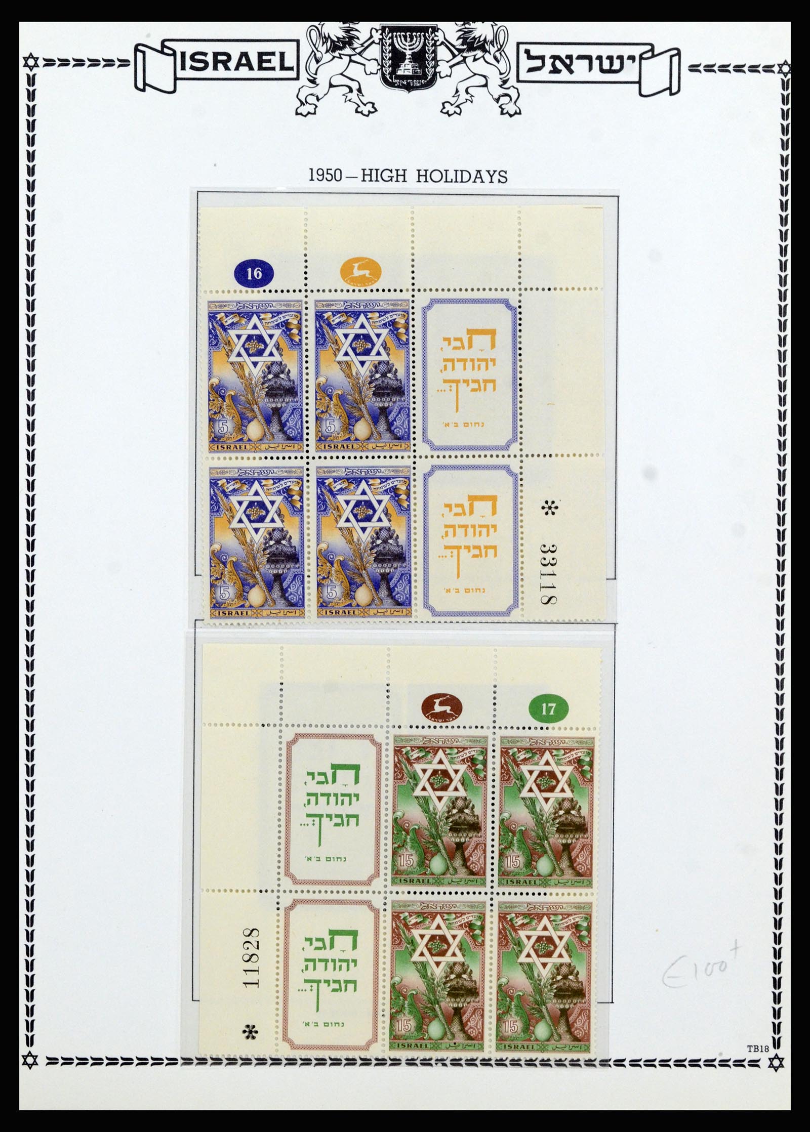 37060 019 - Postzegelverzameling 37060 Israël 1948-1964.