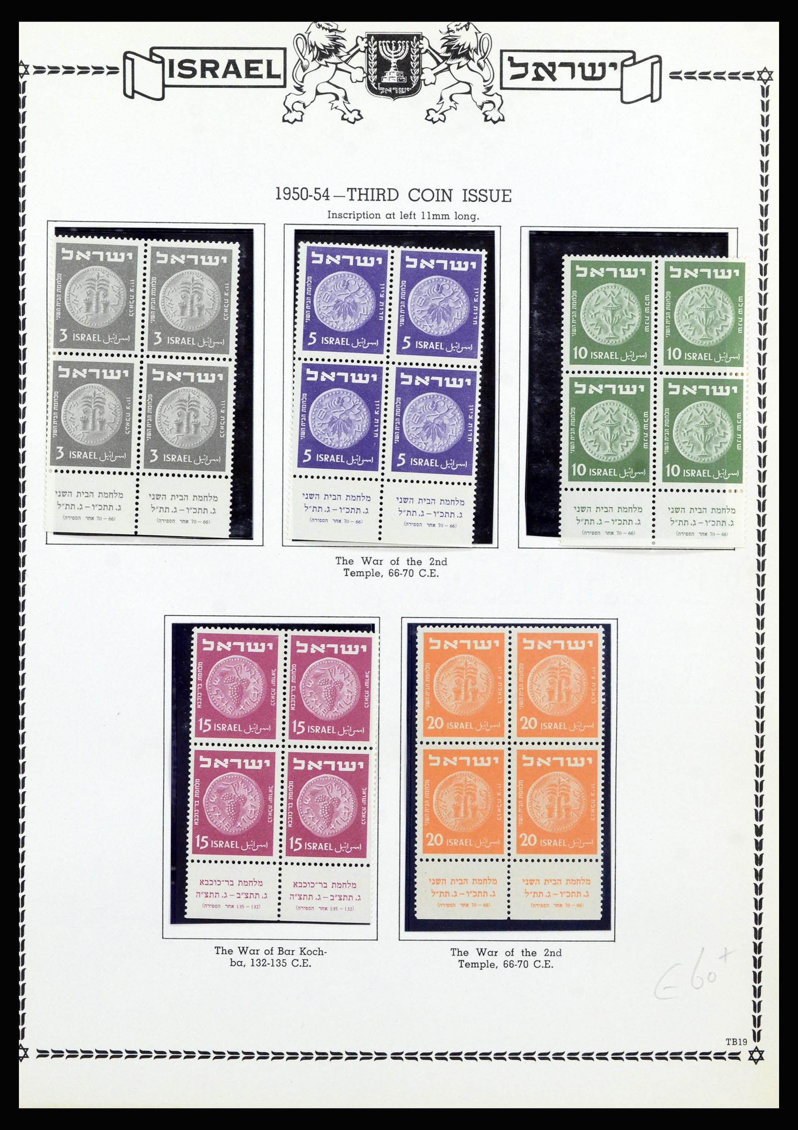 37060 020 - Postzegelverzameling 37060 Israël 1948-1964.