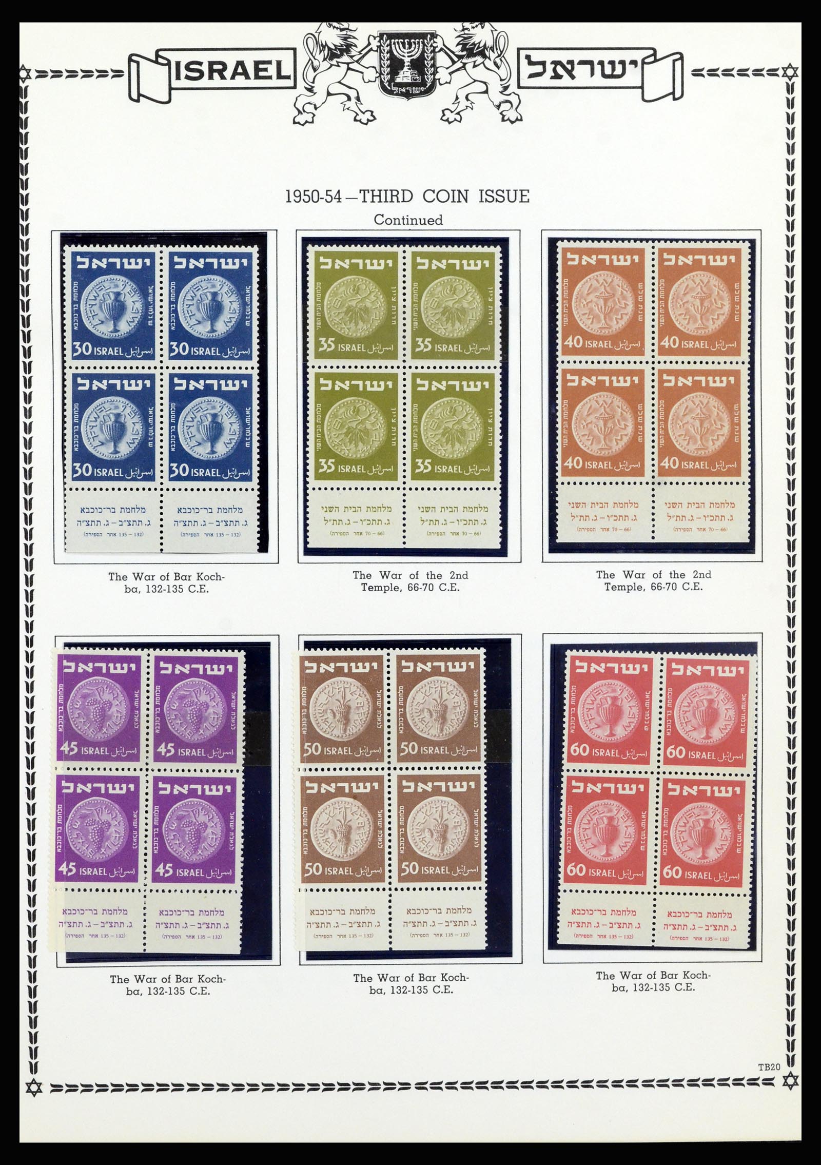 37060 021 - Postzegelverzameling 37060 Israël 1948-1964.